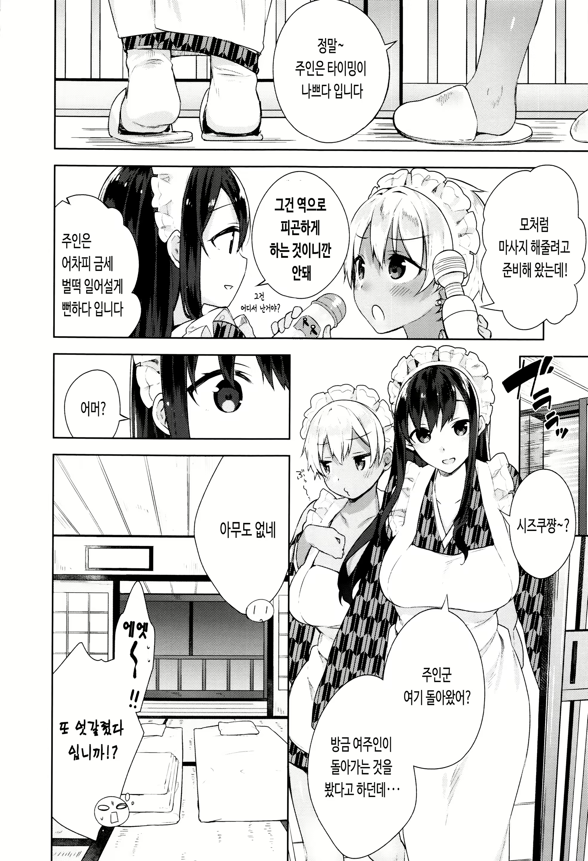 Content 2730134 - 78 페이지
