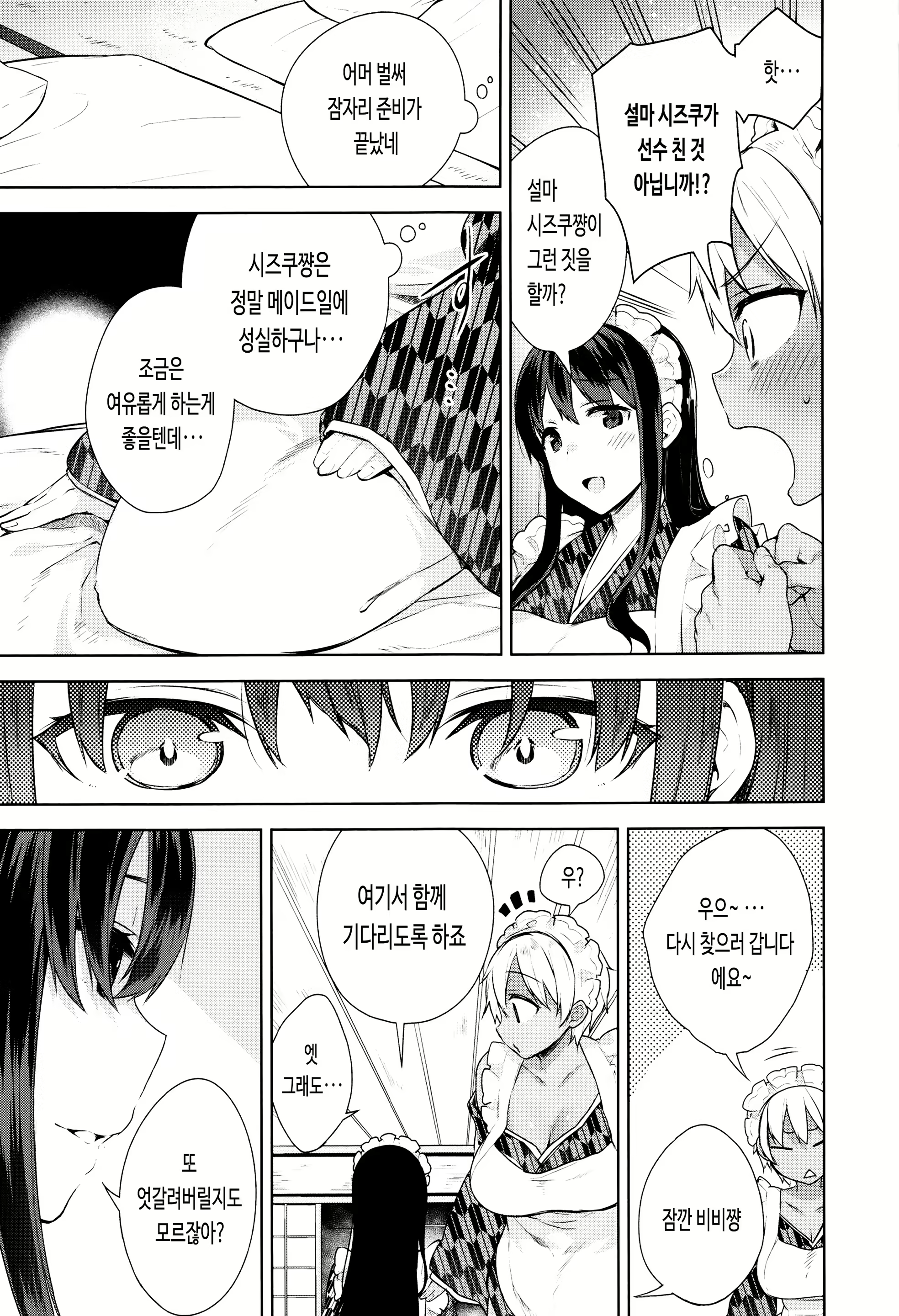 Content 2730134 - 79 페이지