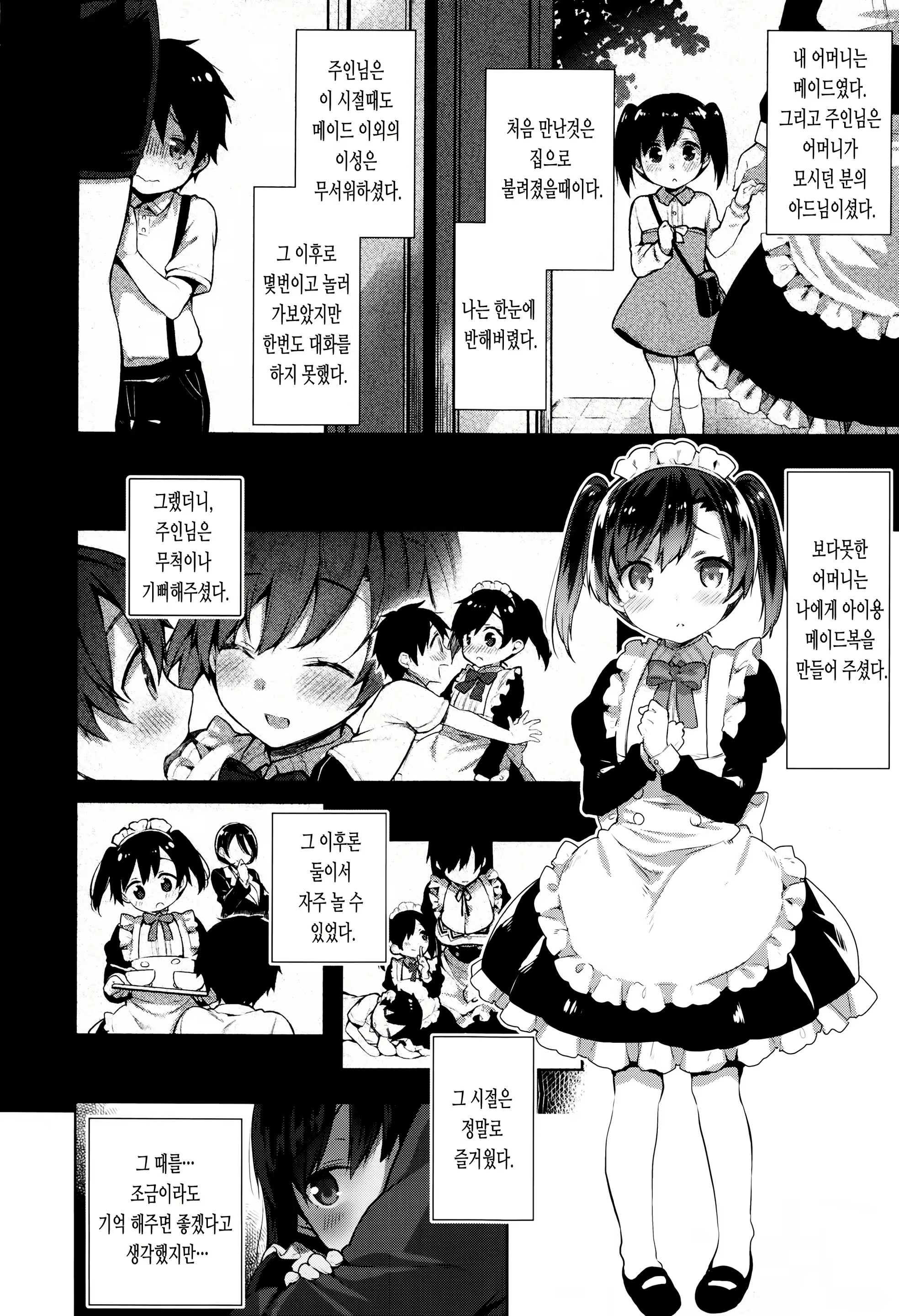 Content 2730134 - 82 페이지