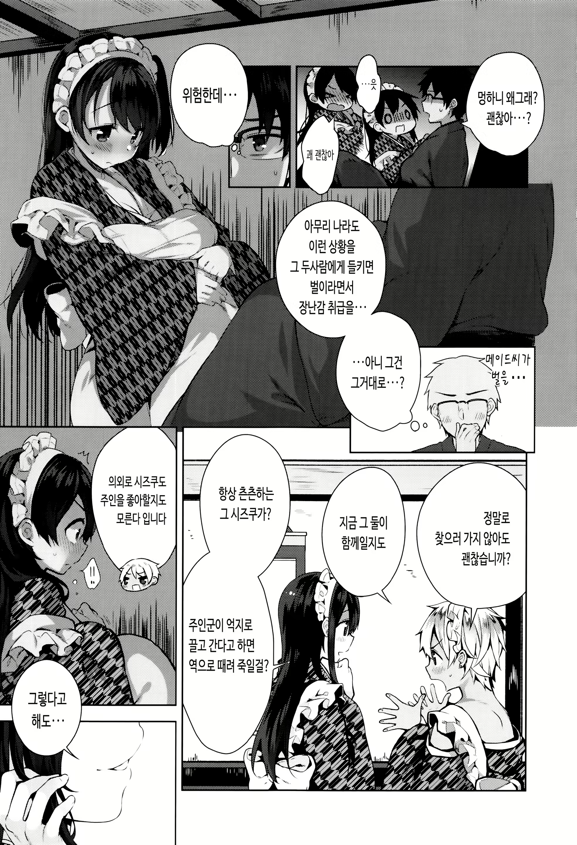 Content 2730134 - 83 페이지