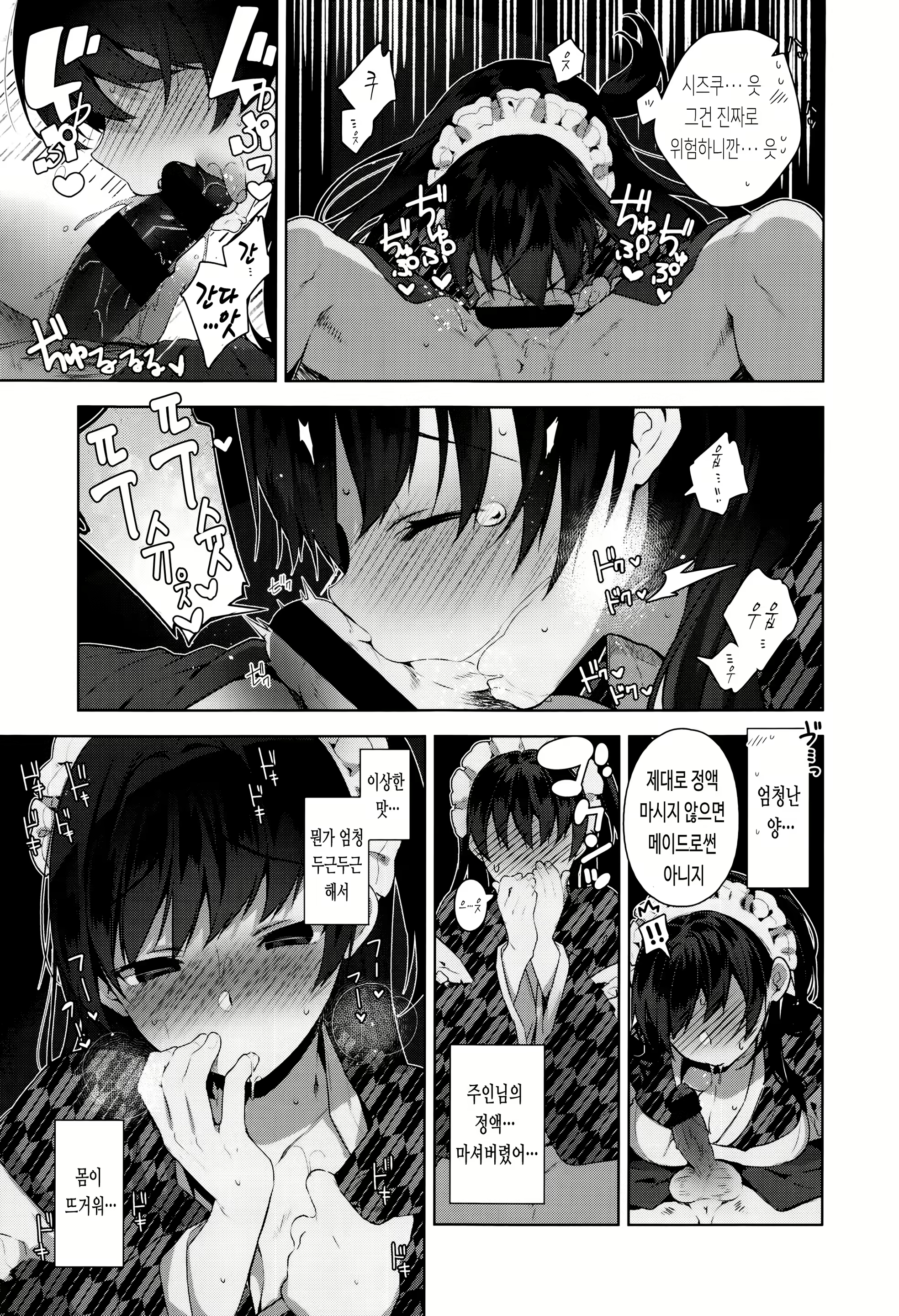 Content 2730134 - 87 페이지