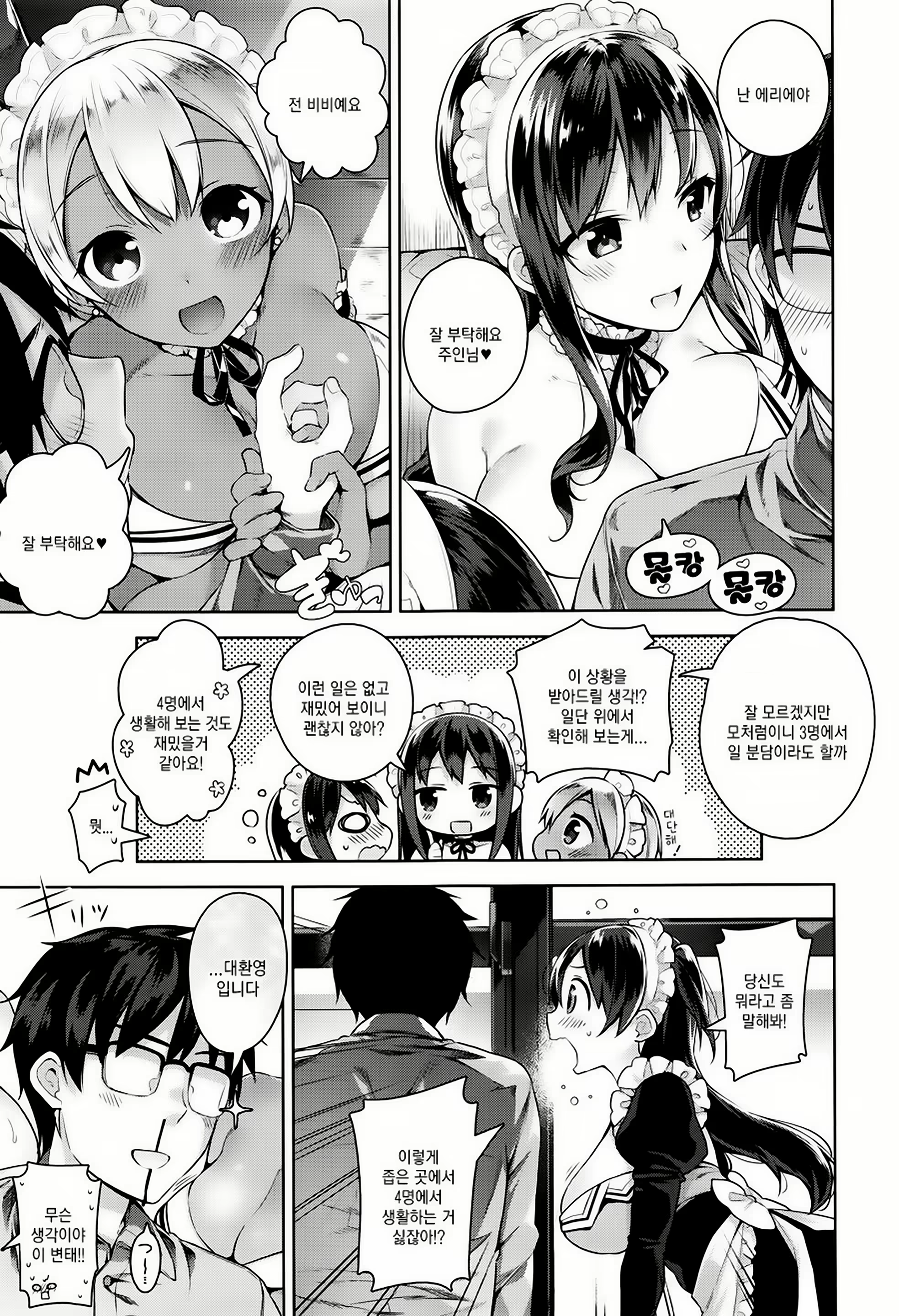 Content 2730134 - 9 페이지