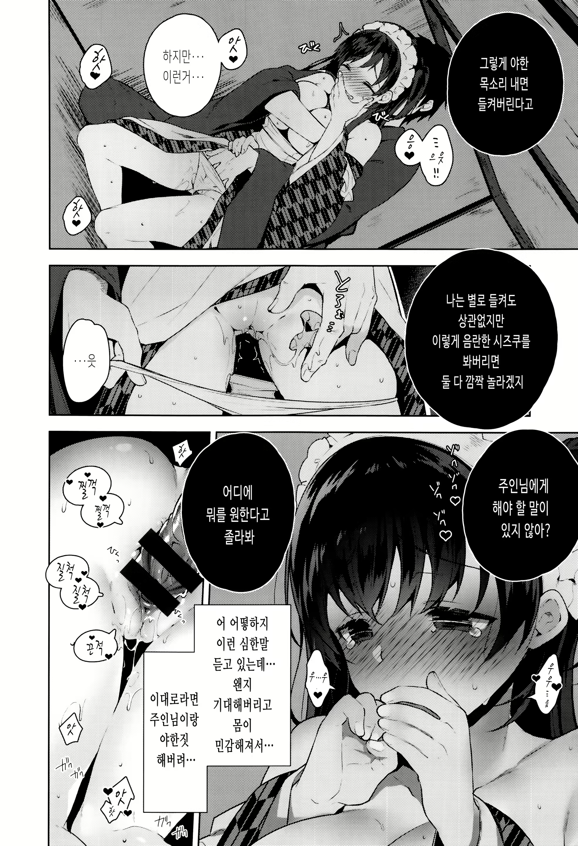 Content 2730134 - 92 페이지
