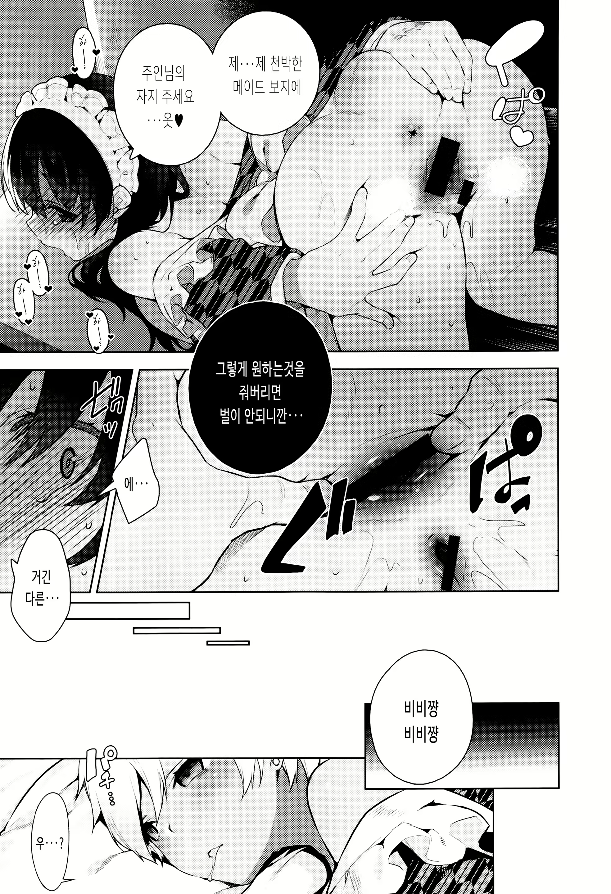 Content 2730134 - 93 페이지