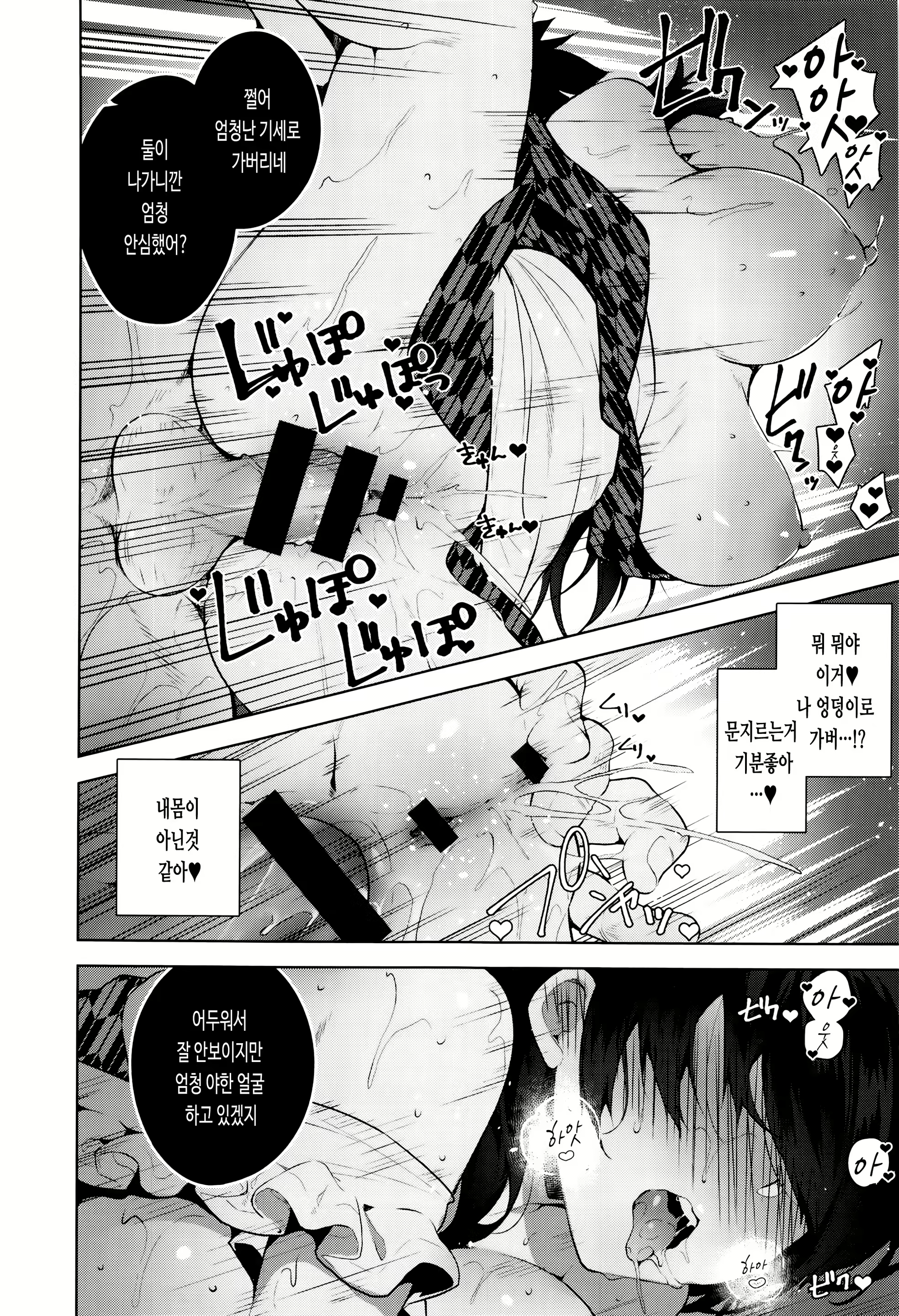 Content 2730134 - 96 페이지