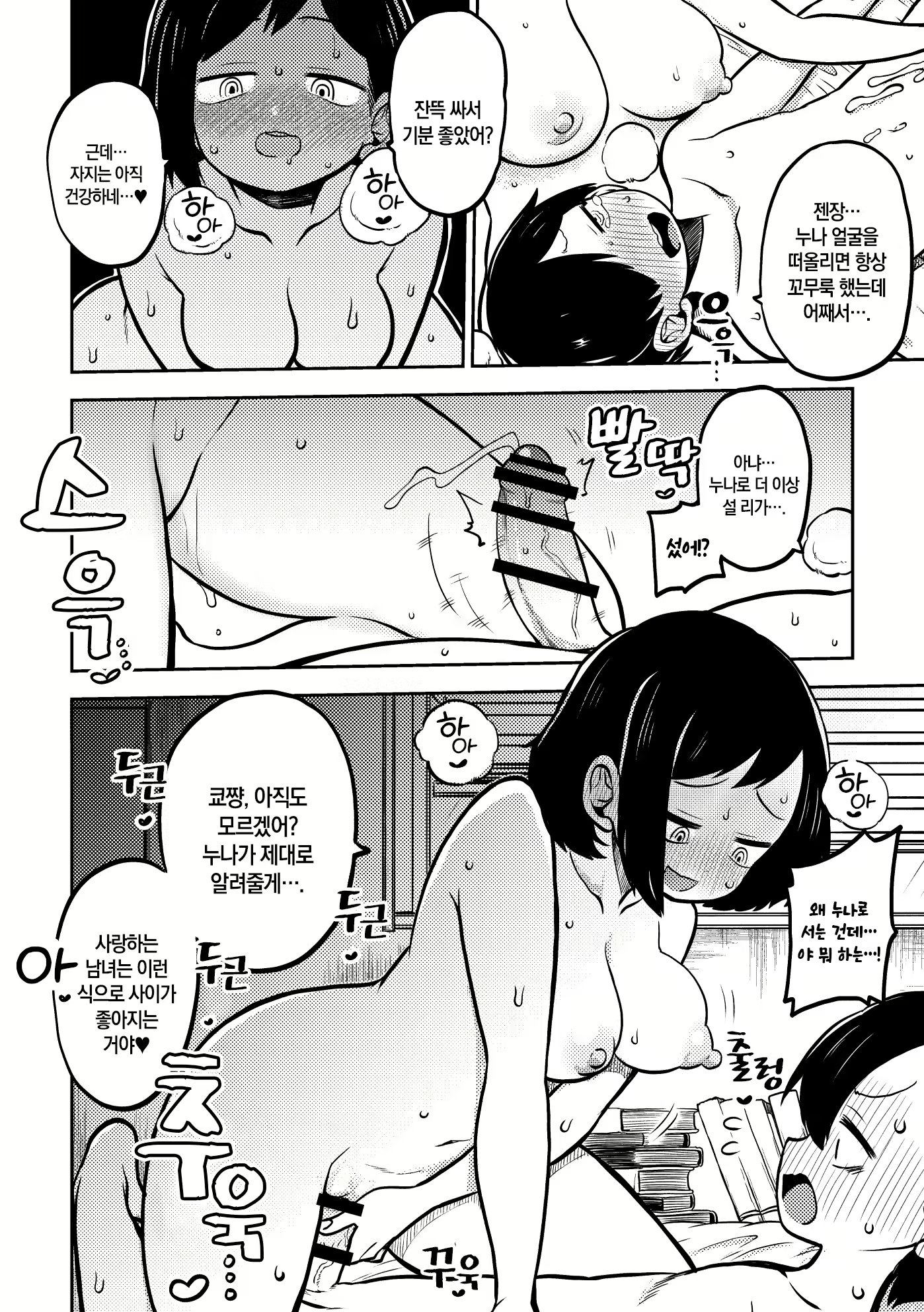 Content 2730499 - 2 페이지