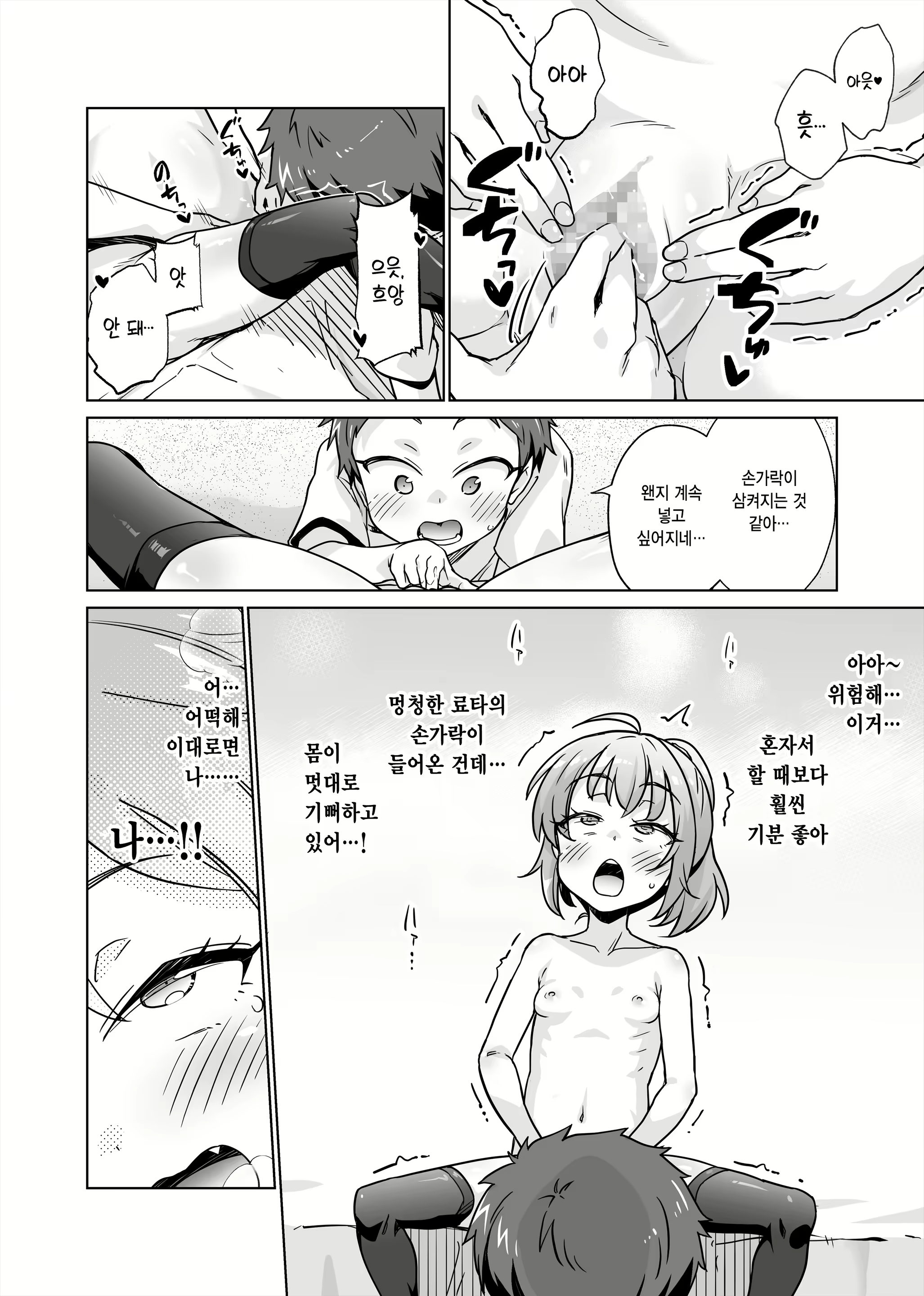 Content 2730812 - 16 페이지