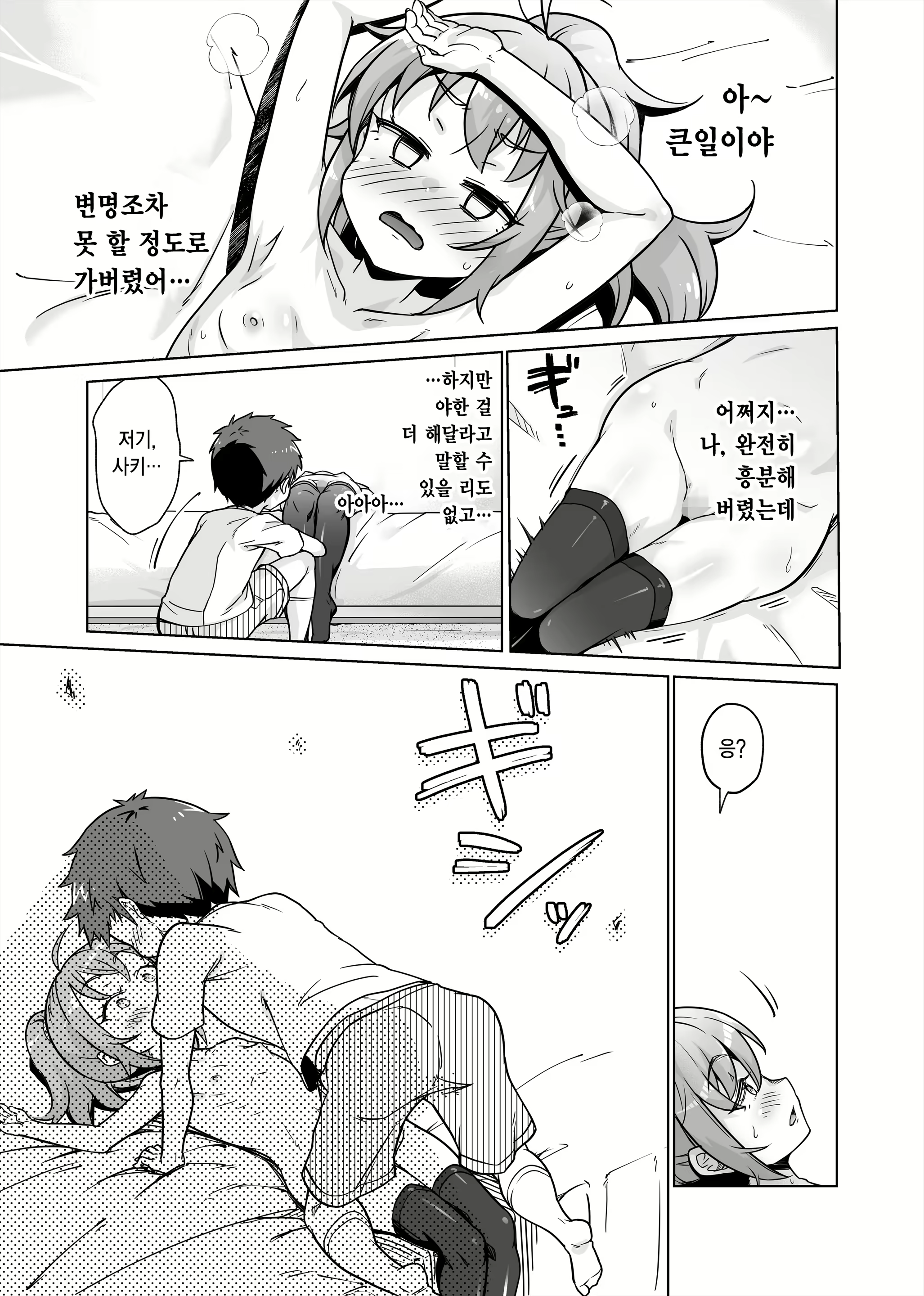 Content 2730812 - 19 페이지