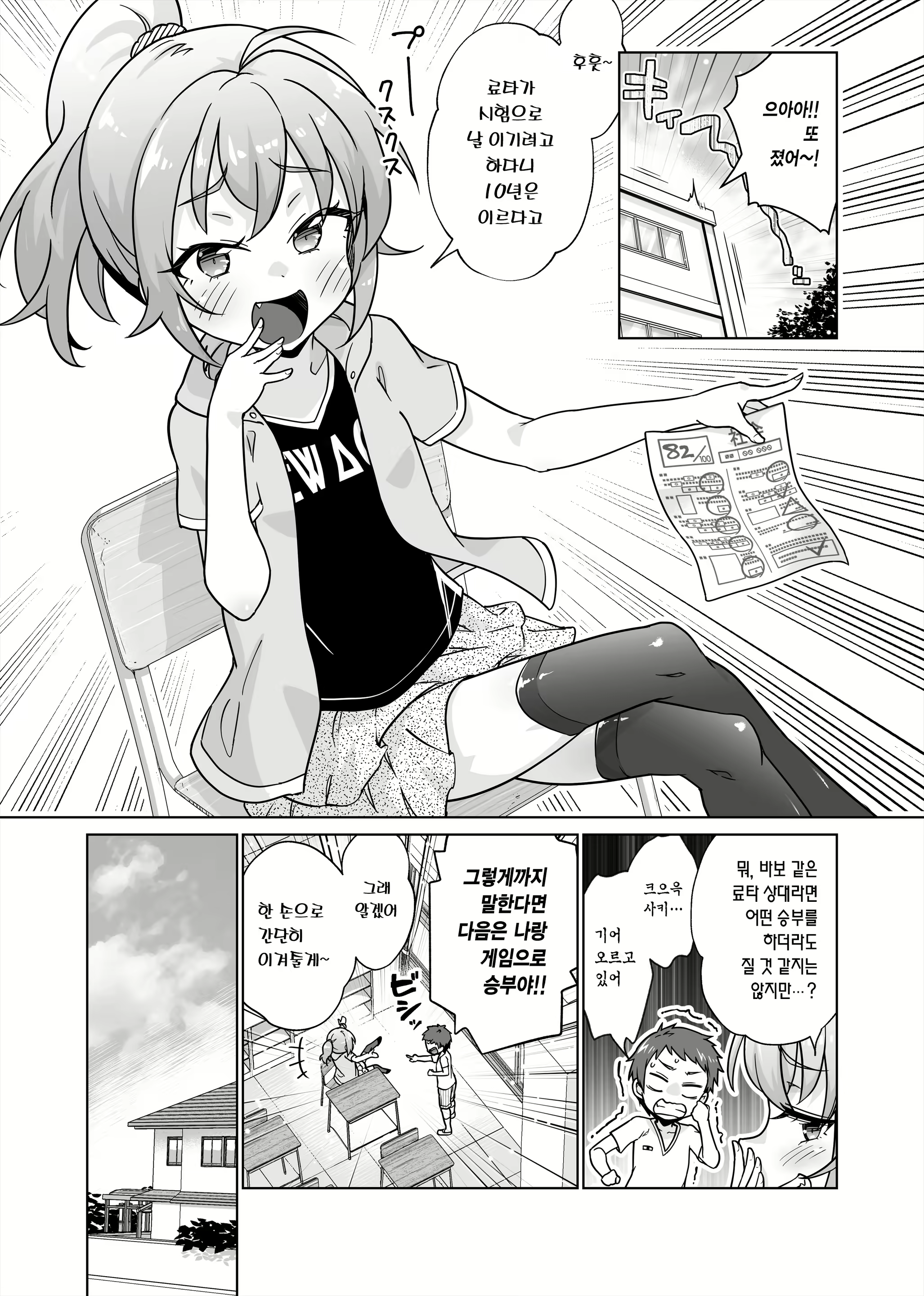 Content 2730812 - 3 페이지