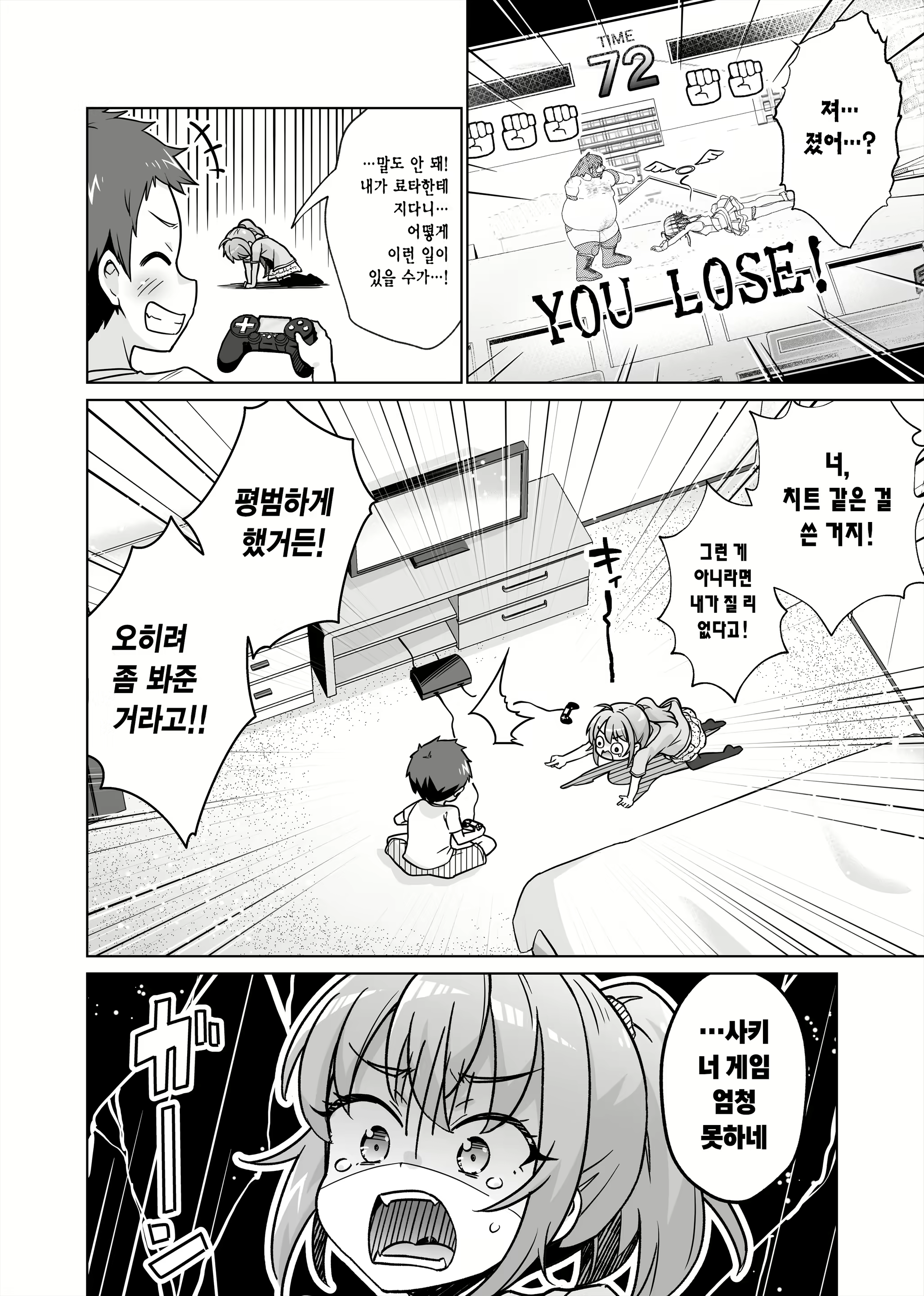 Content 2730812 - 4 페이지