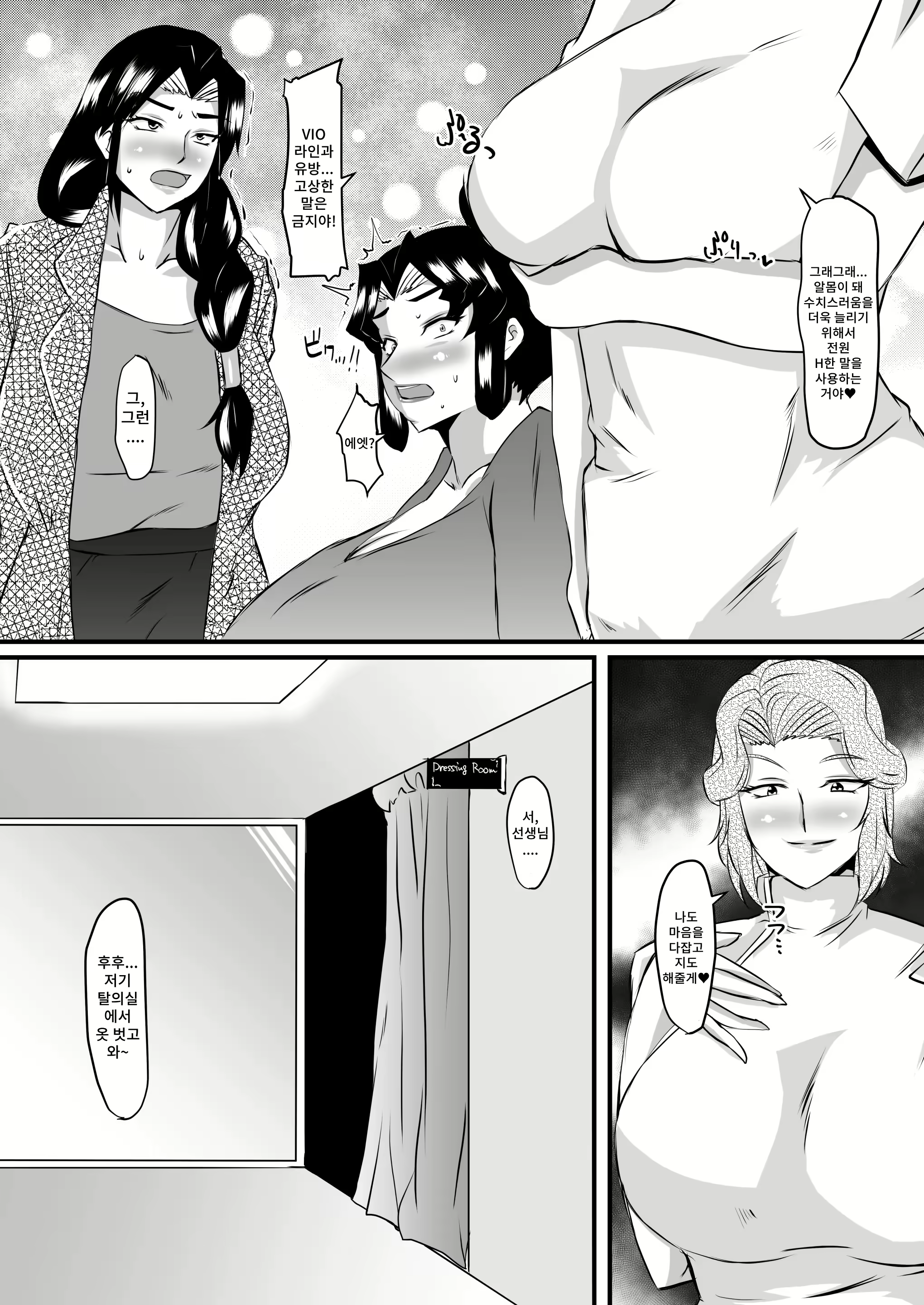 Content 2730959 - 7 페이지