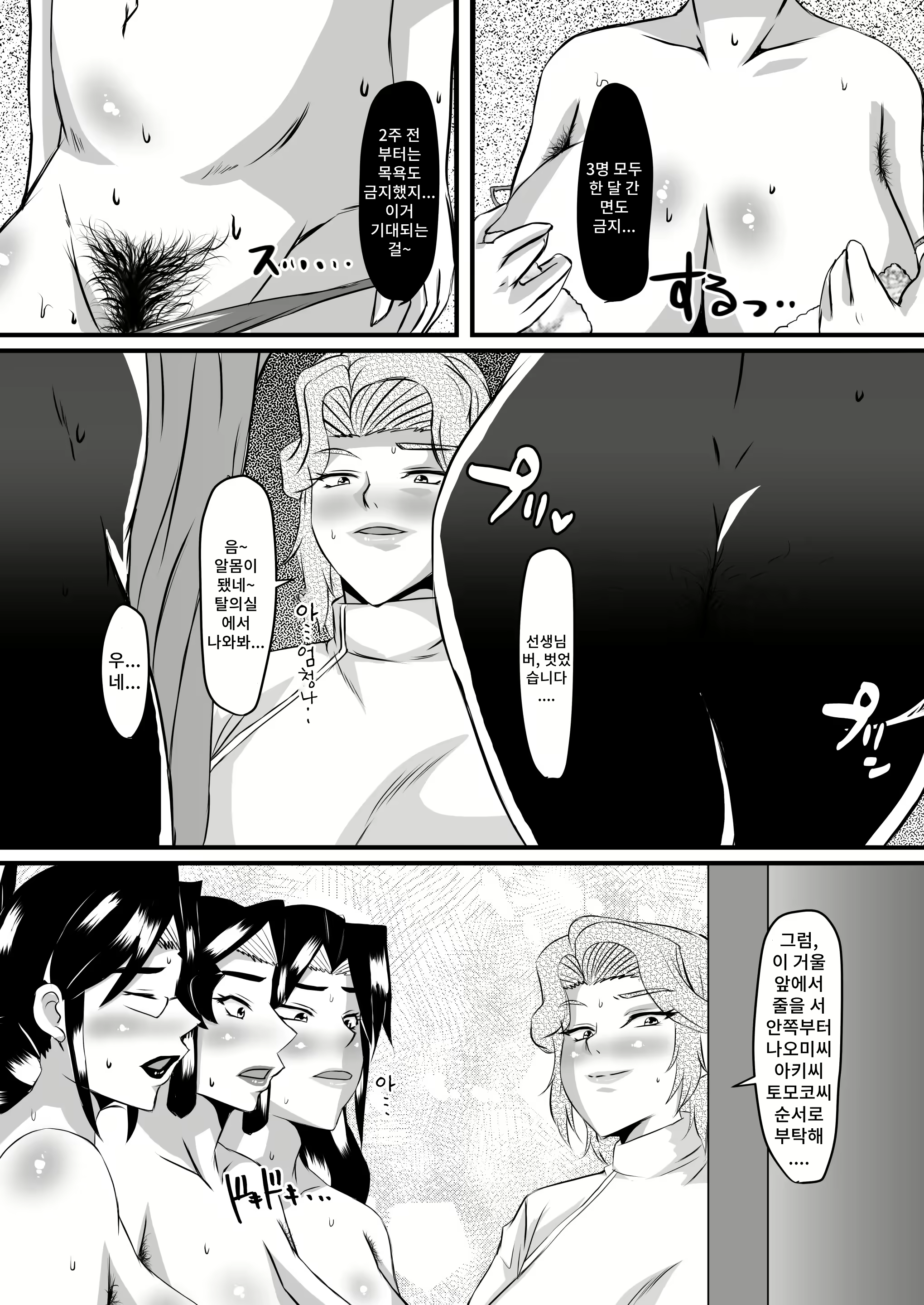 Content 2730959 - 8 페이지
