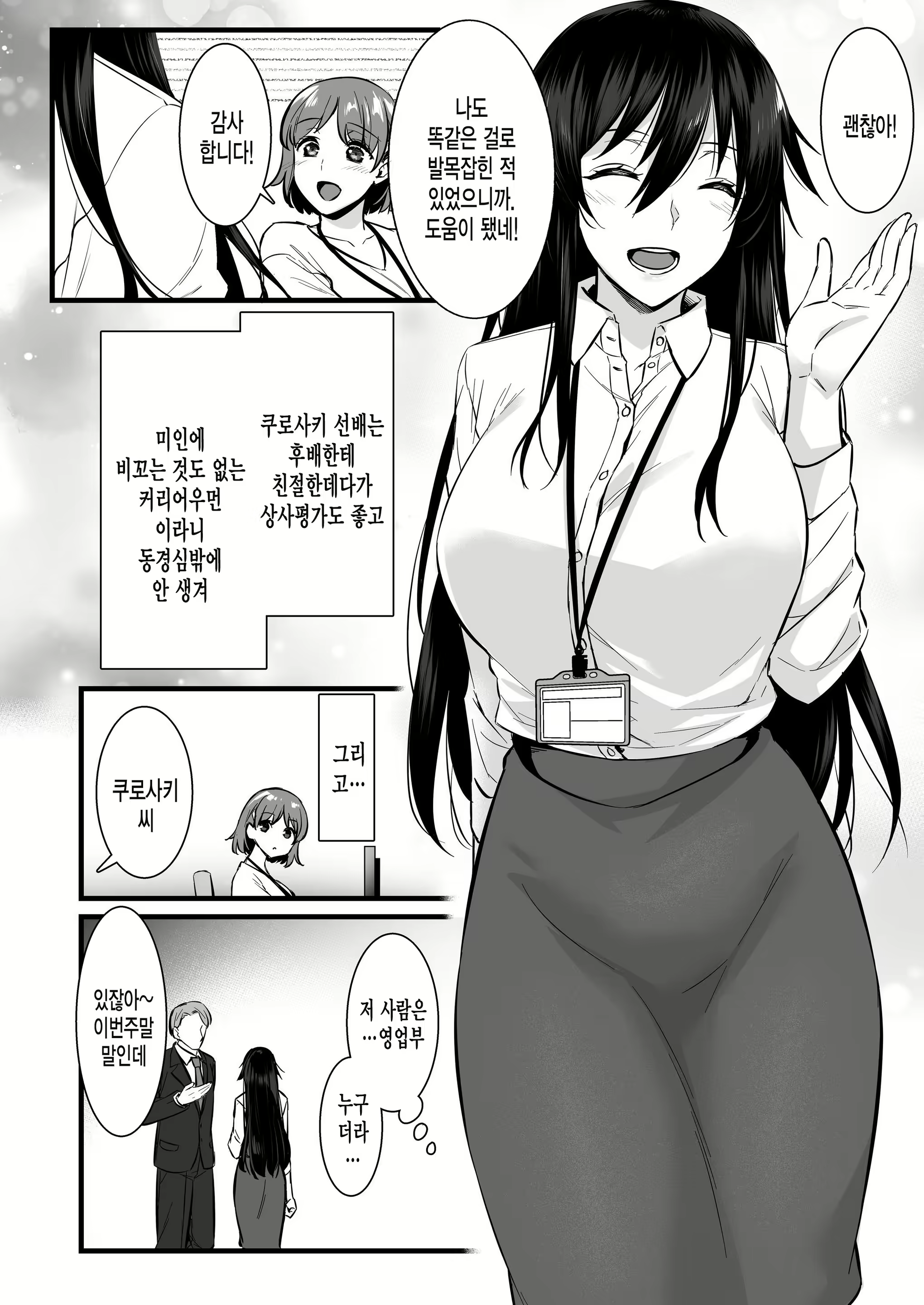 Content 2731552 - 3 페이지