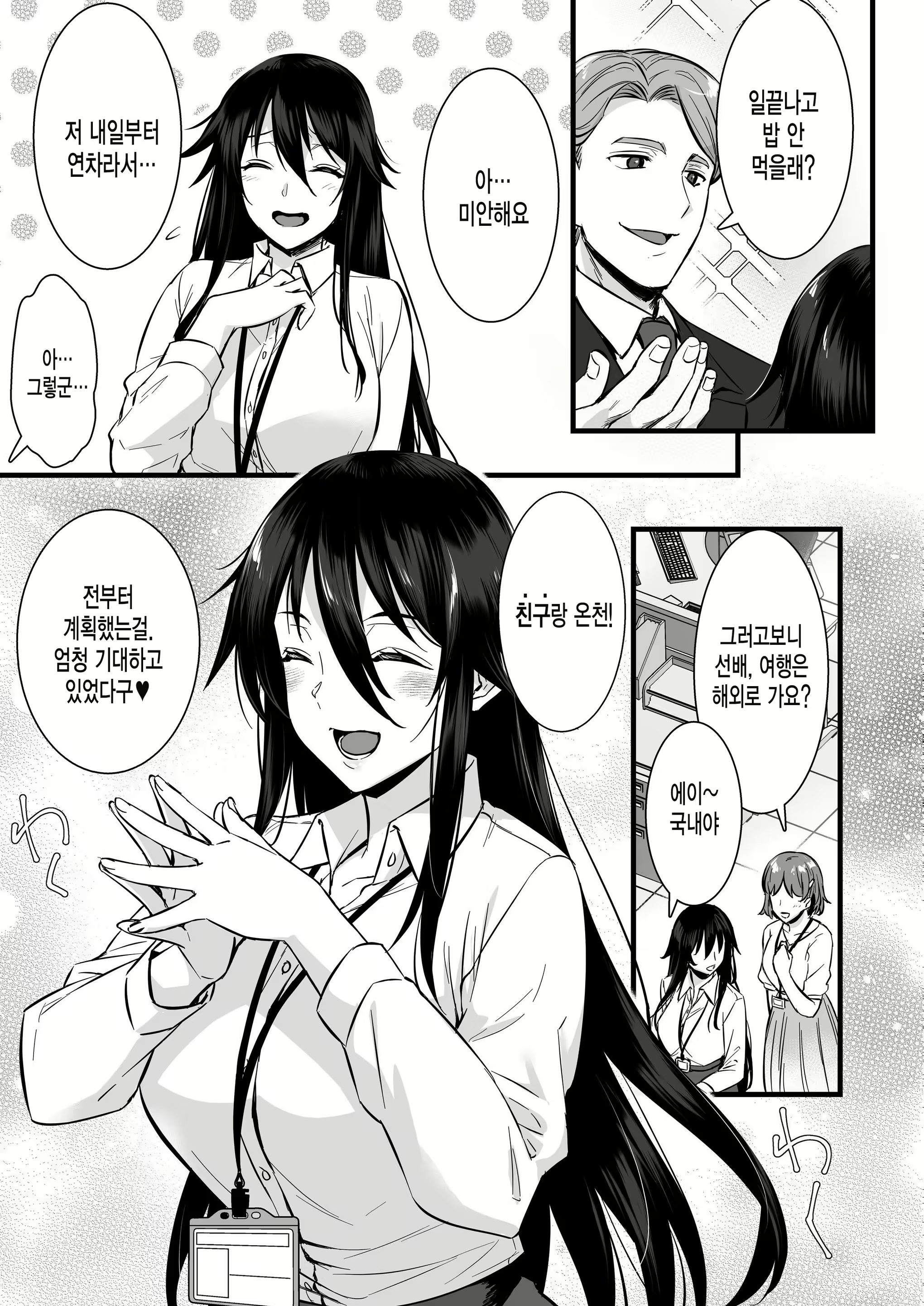 Content 2731552 - 4 페이지