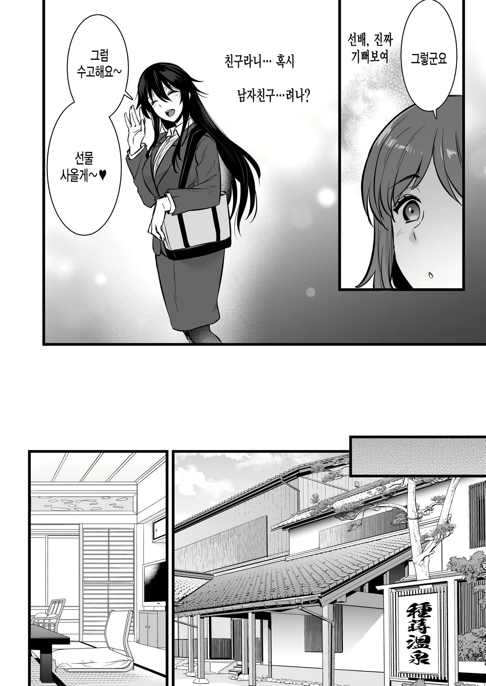 Content 2731552 - 5 페이지