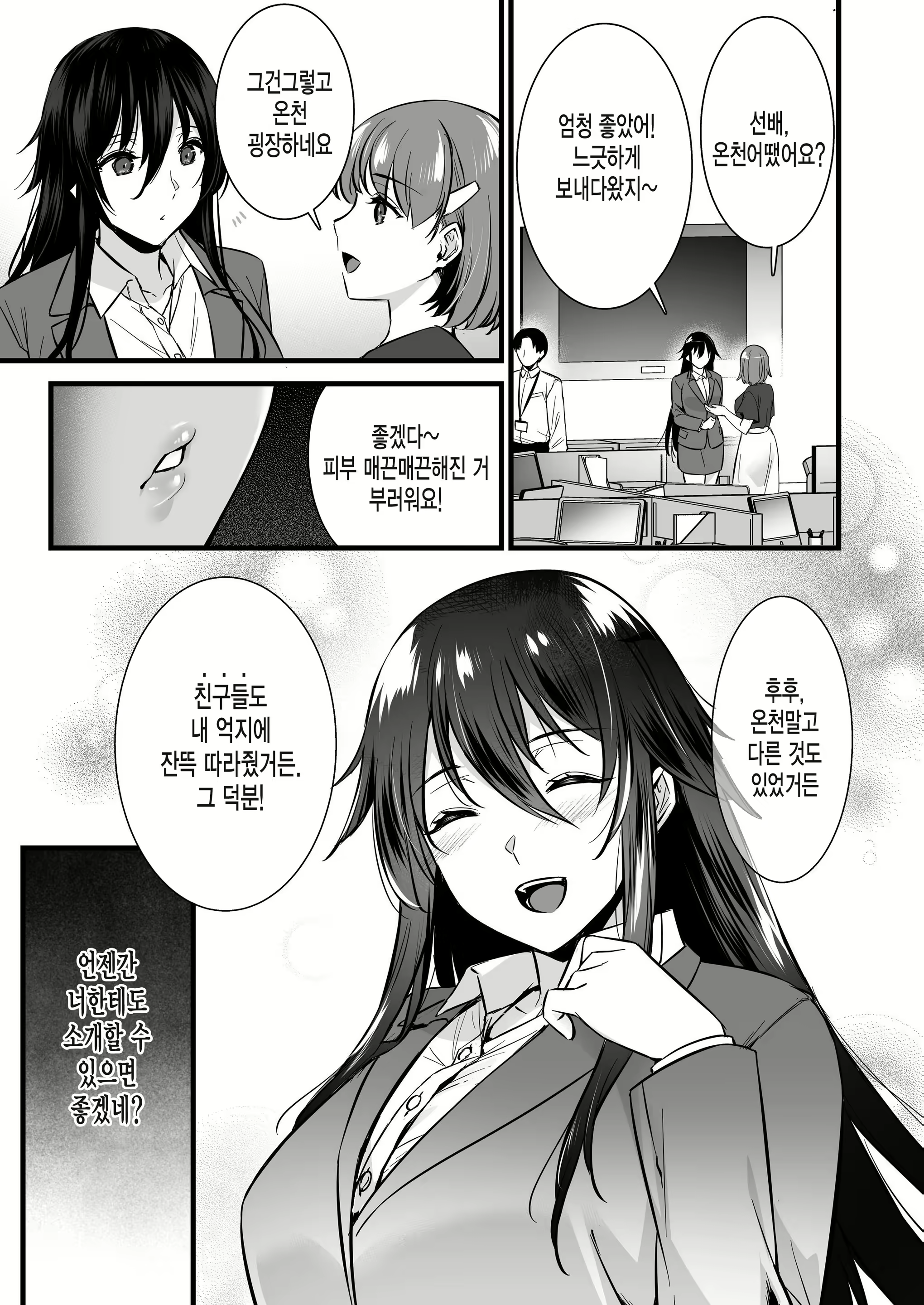 Content 2731552 - 50 페이지