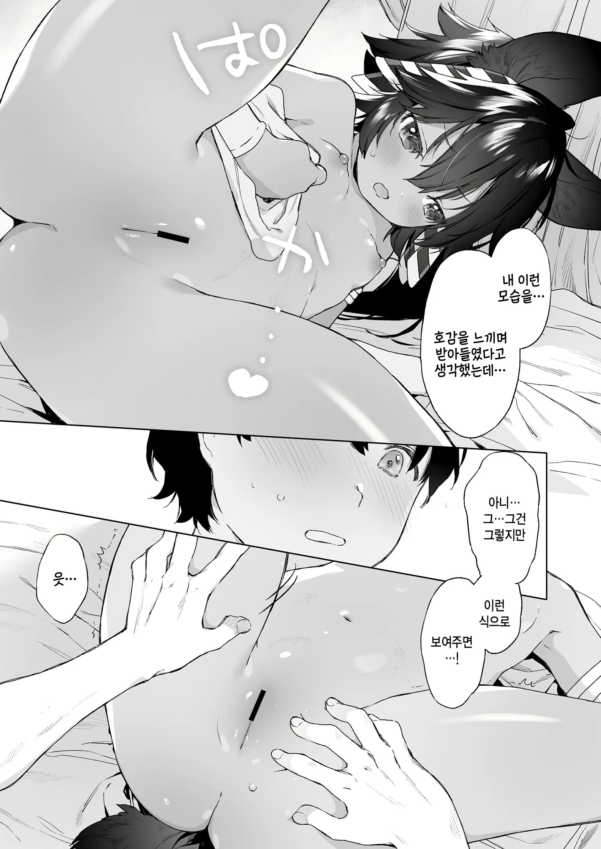 Content 2731720 - 11 페이지