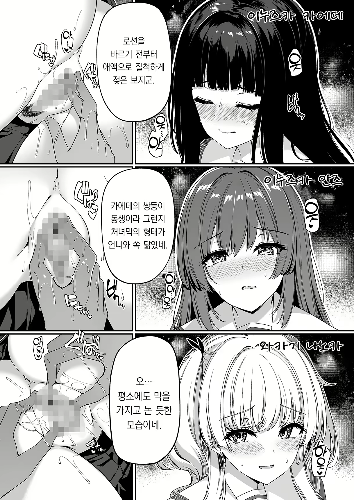 Content 2731905 - 19 페이지