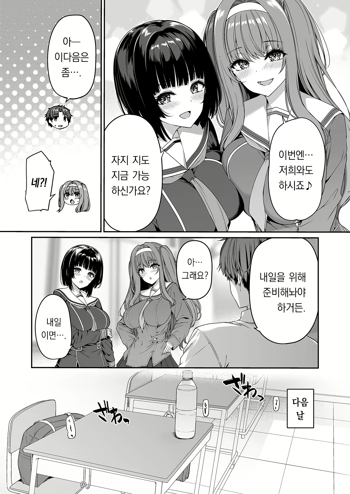 Content 2731905 - 7 페이지