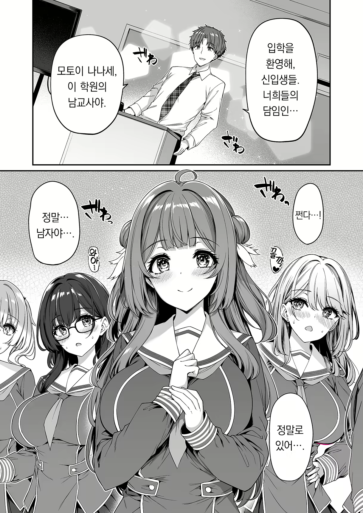 Content 2731905 - 8 페이지
