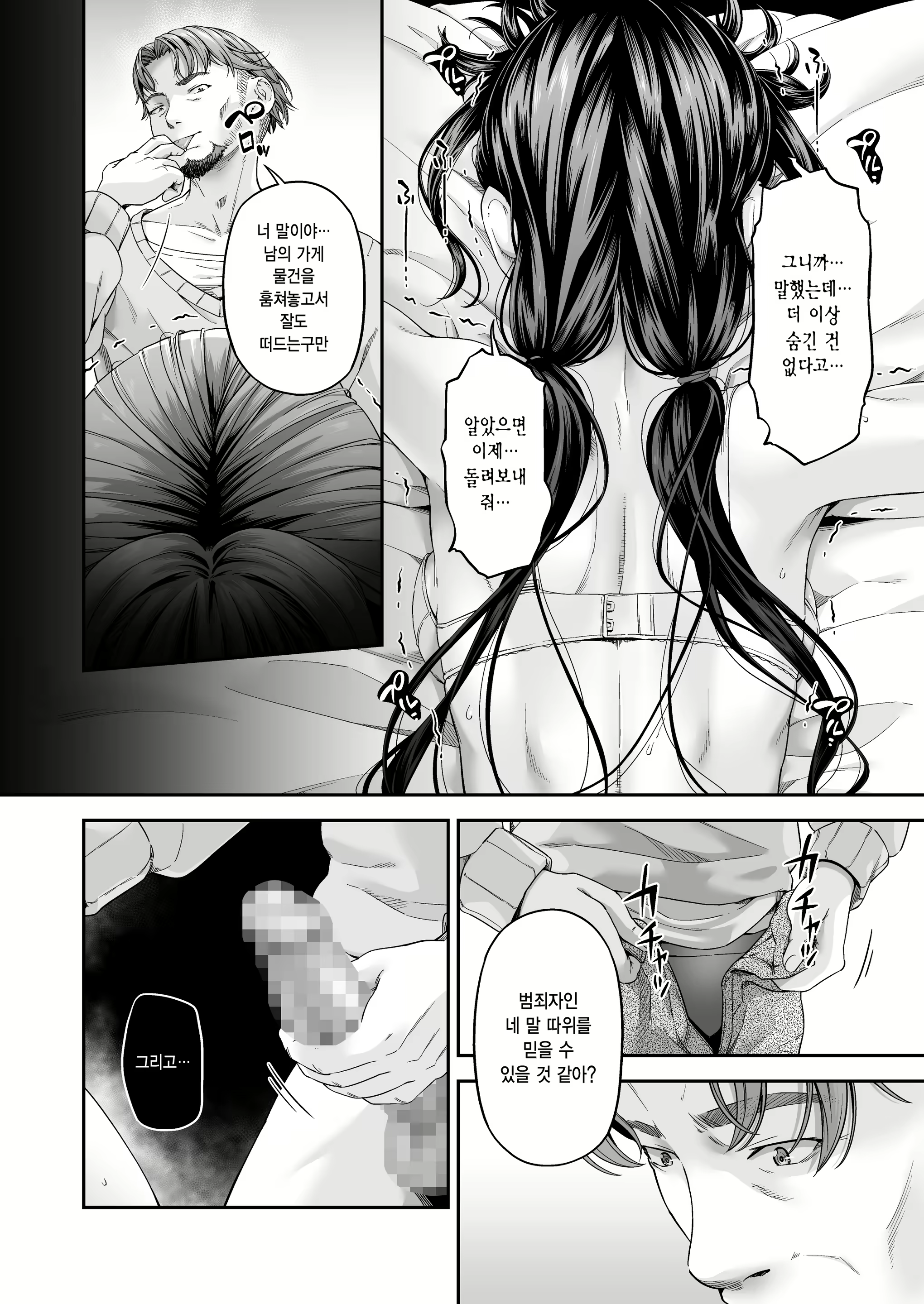 Content 2732349 - 13 페이지