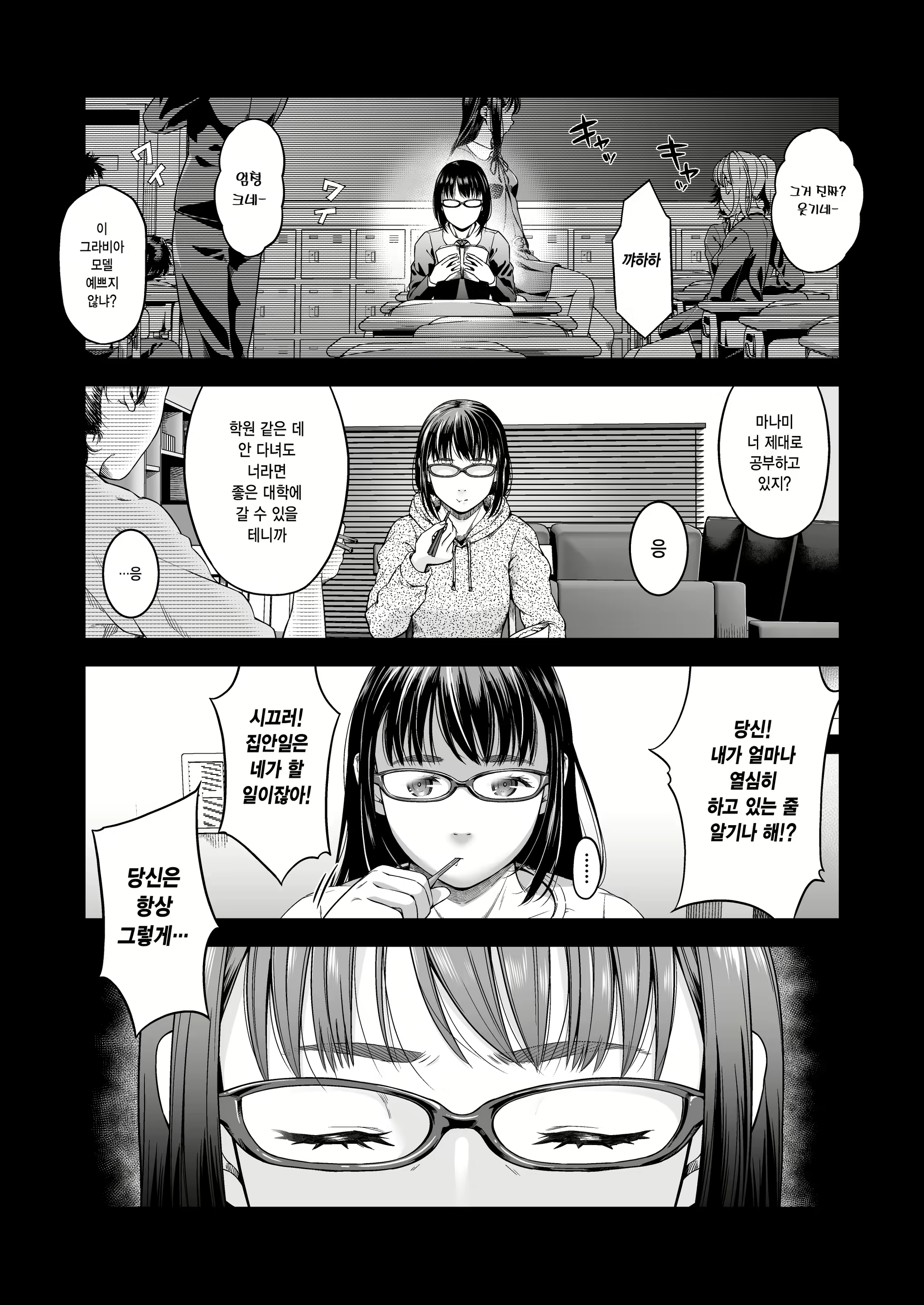 Content 2732349 - 2 페이지