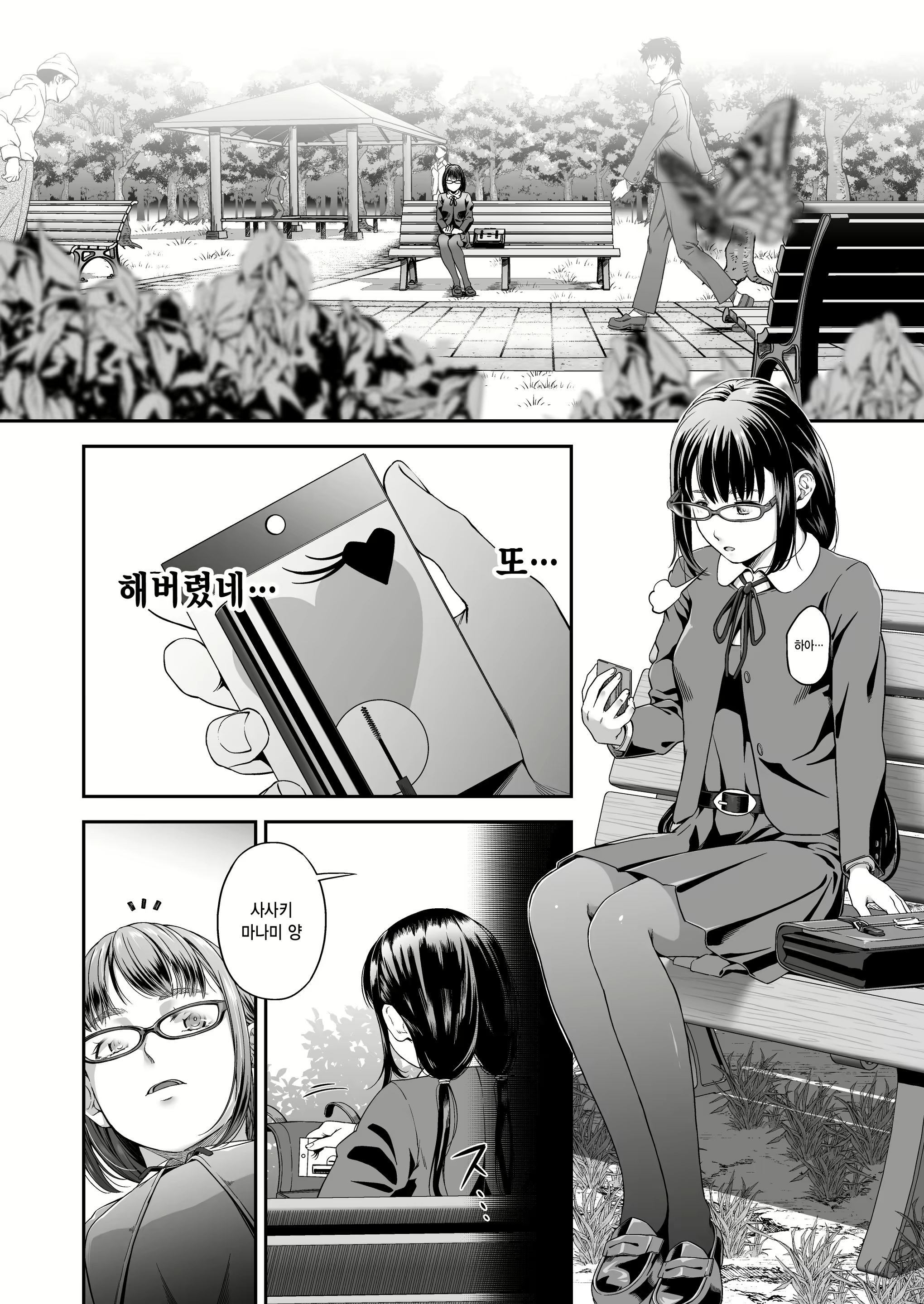 Content 2732349 - 3 페이지