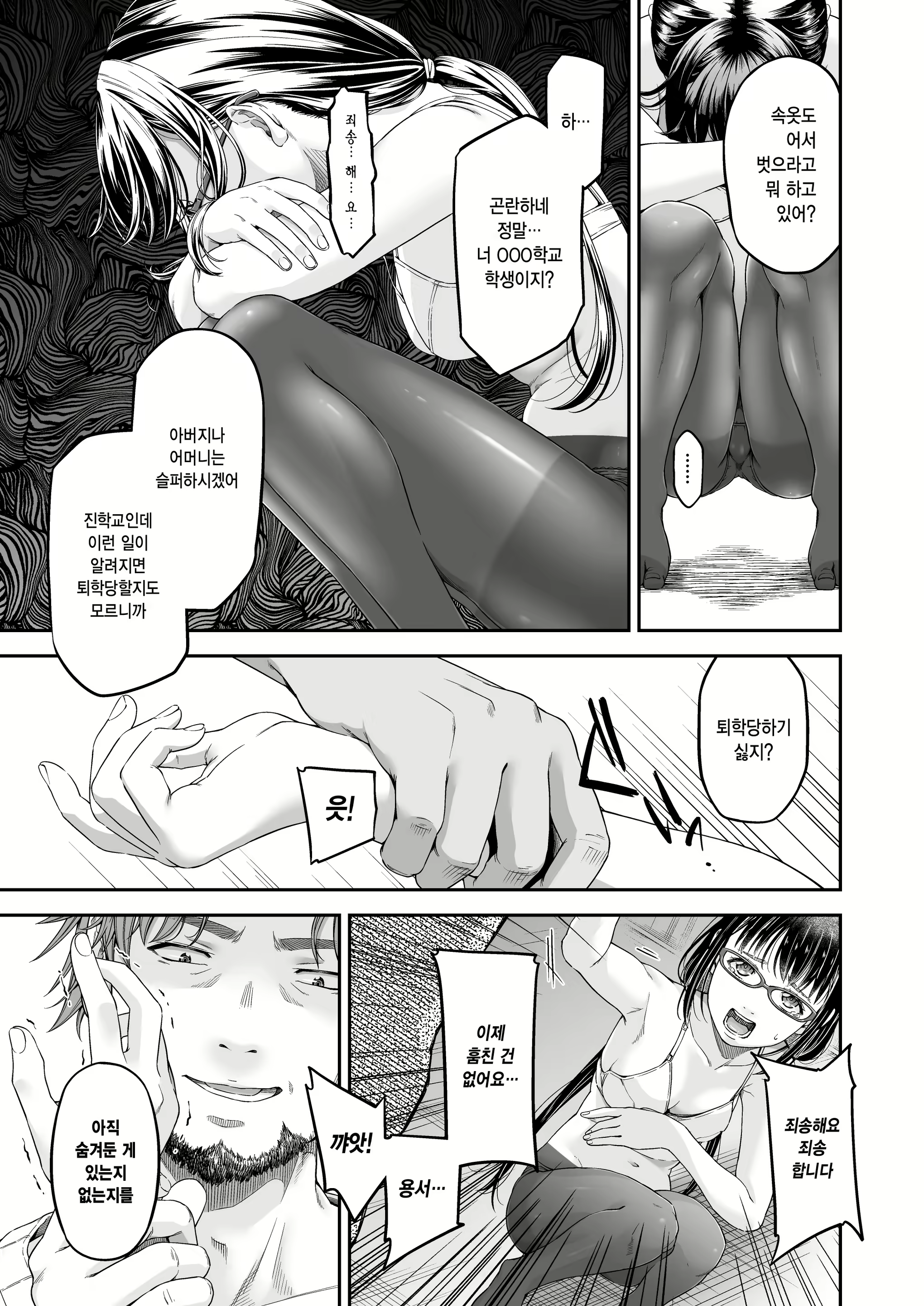 Content 2732349 - 8 페이지
