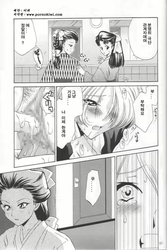 Content 2732417 - 38 페이지