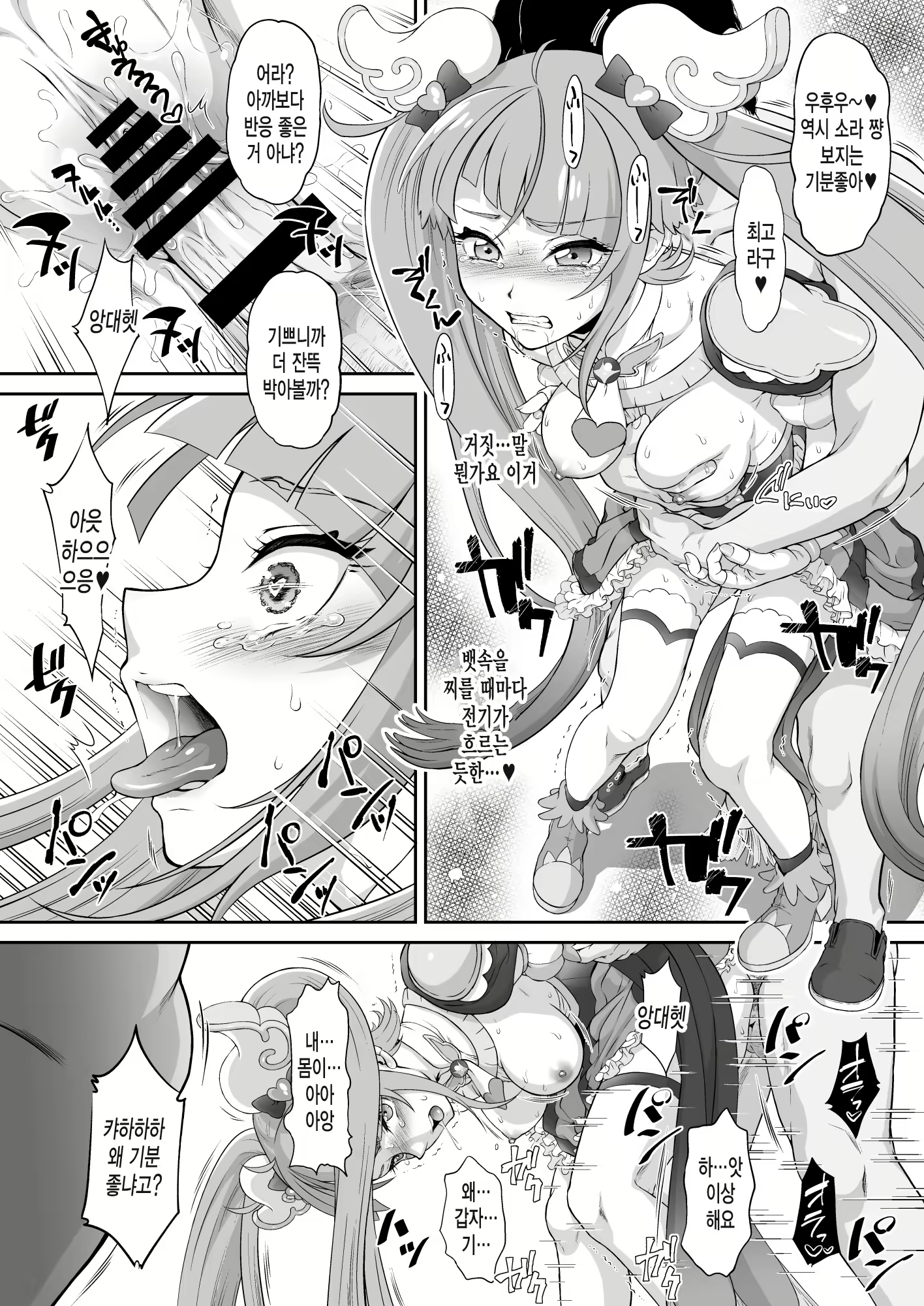 Content 2732572 - 15 페이지