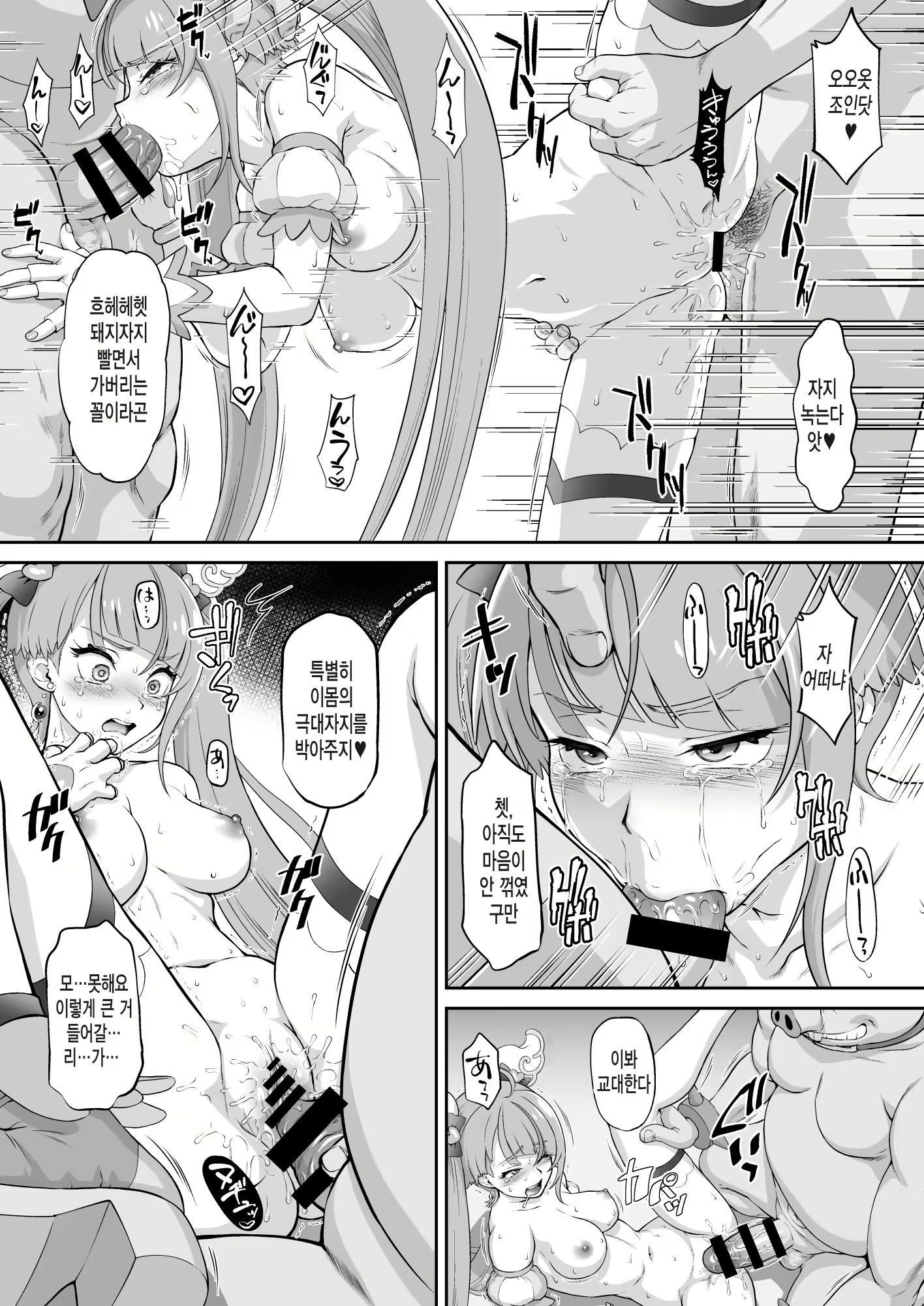 Content 2732572 - 20 페이지