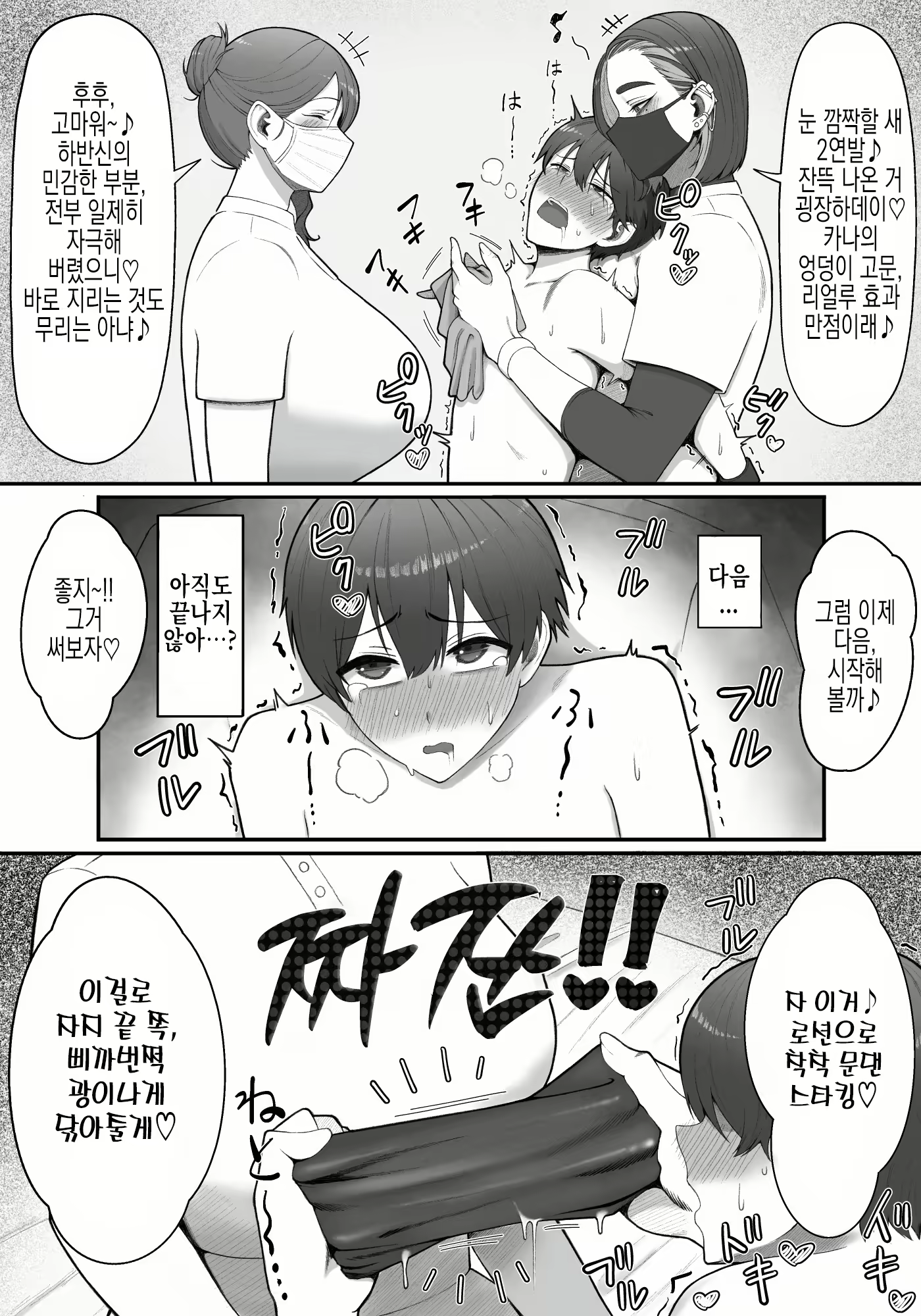 Content 2732808 - 16 페이지