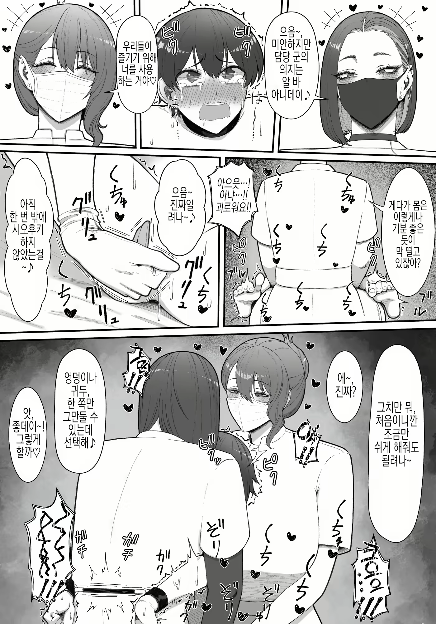 Content 2732808 - 26 페이지