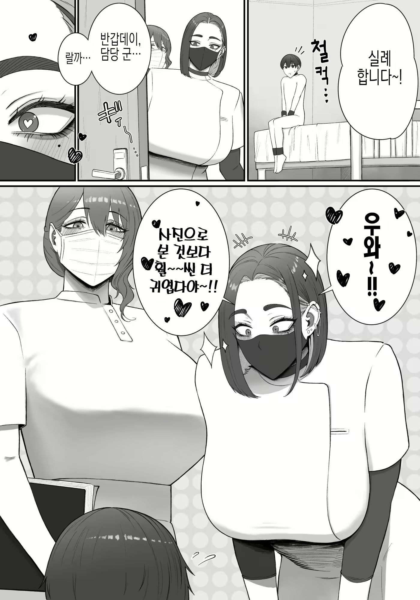 Content 2732808 - 4 페이지