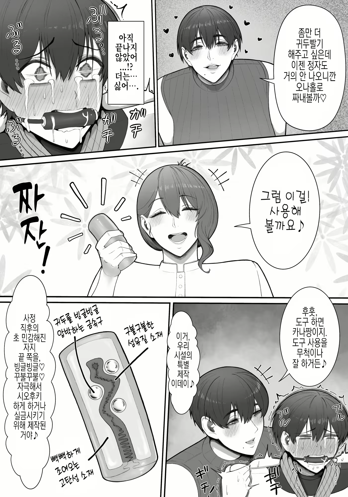 Content 2732808 - 47 페이지