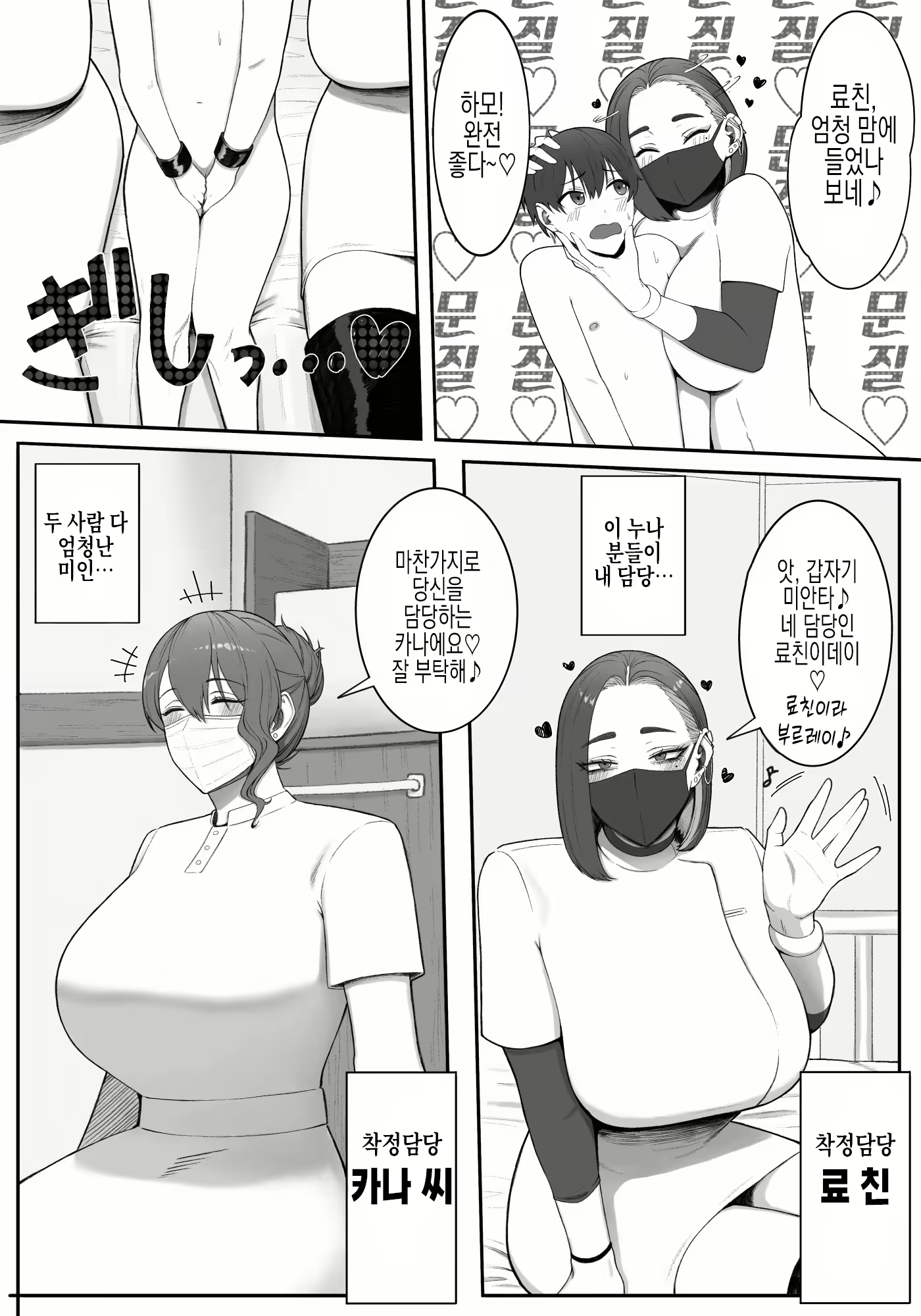 Content 2732808 - 5 페이지