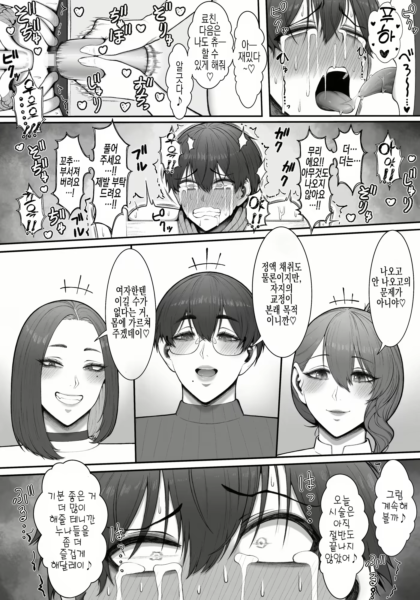 Content 2732808 - 54 페이지