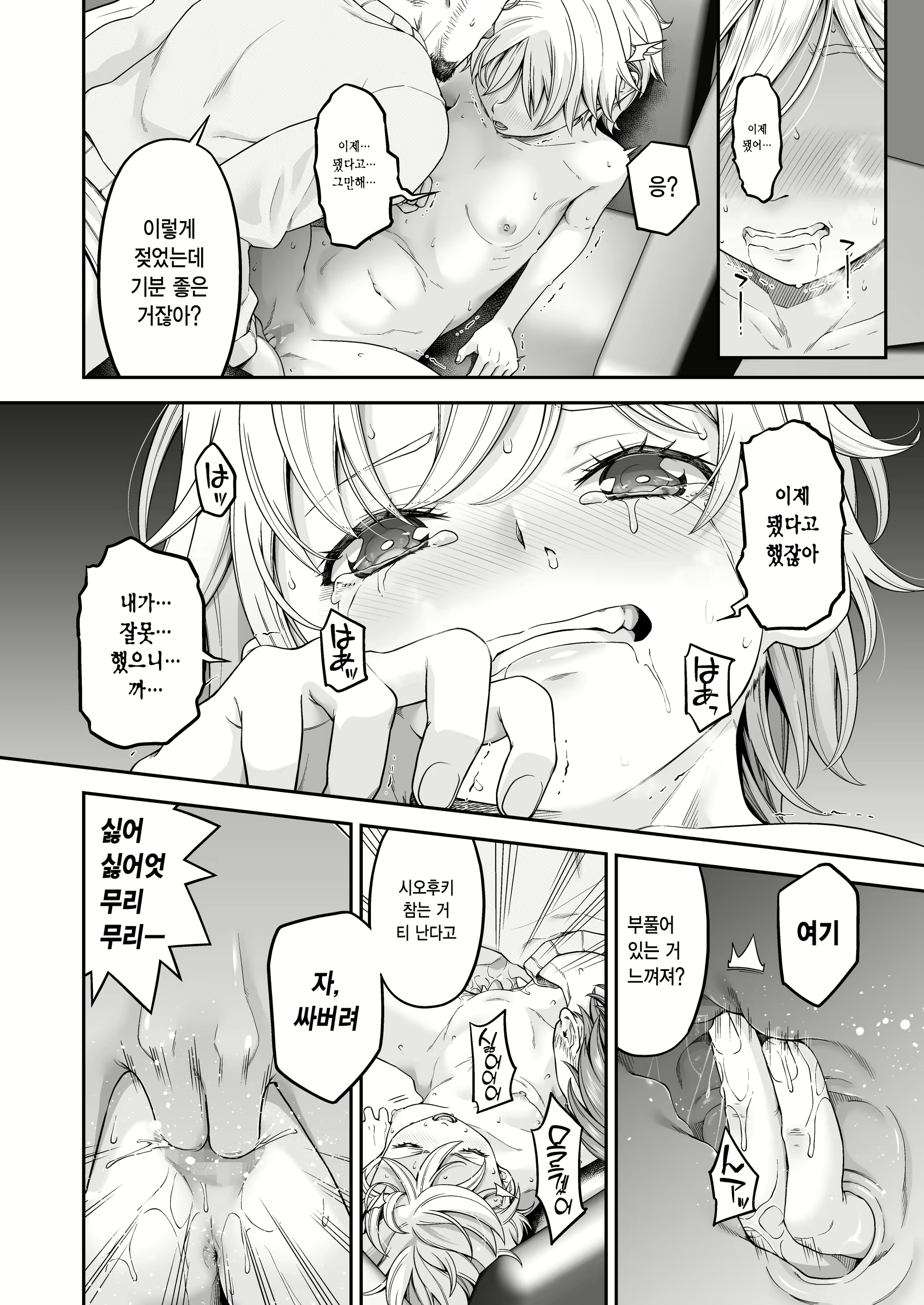 Content 2733221 - 15 페이지