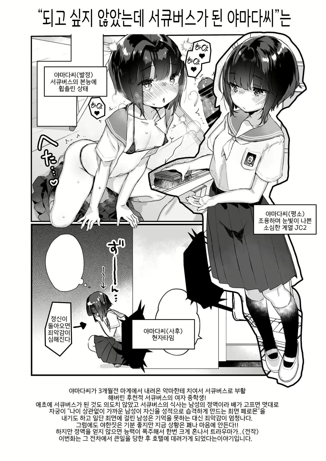 Content 2733238 - 3 페이지