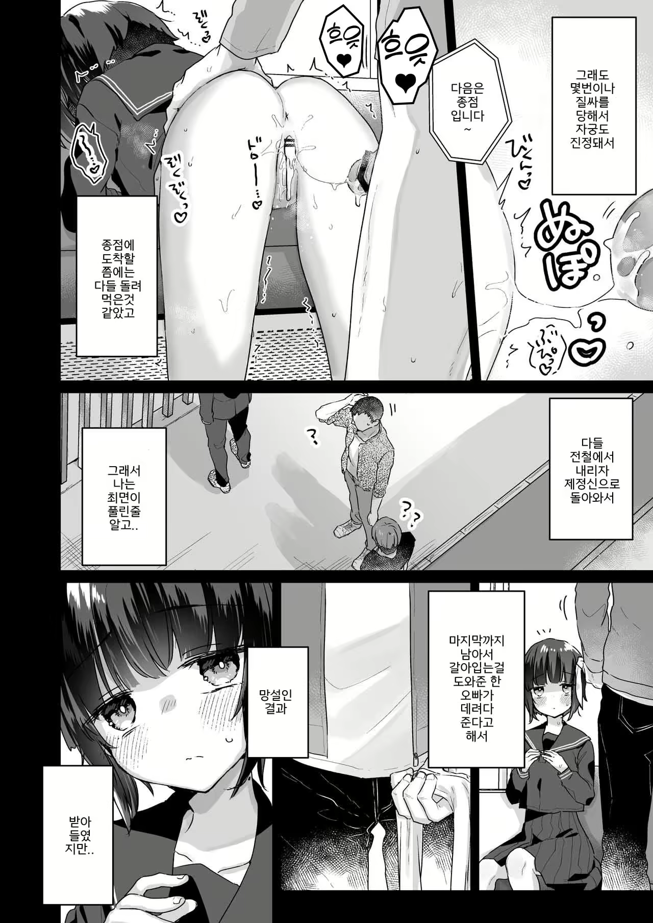 Content 2733238 - 5 페이지