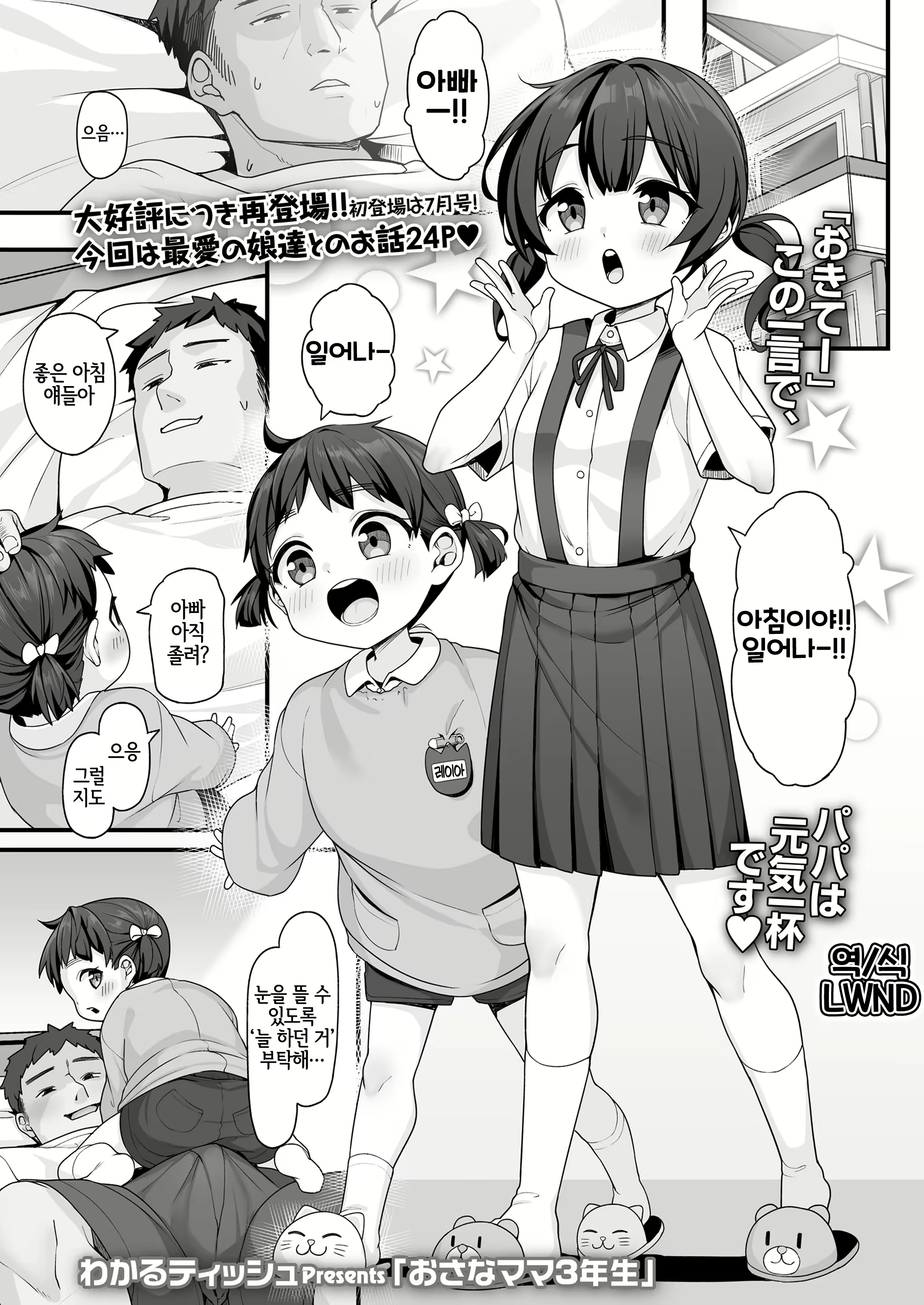 Content 2733366 - 1 페이지