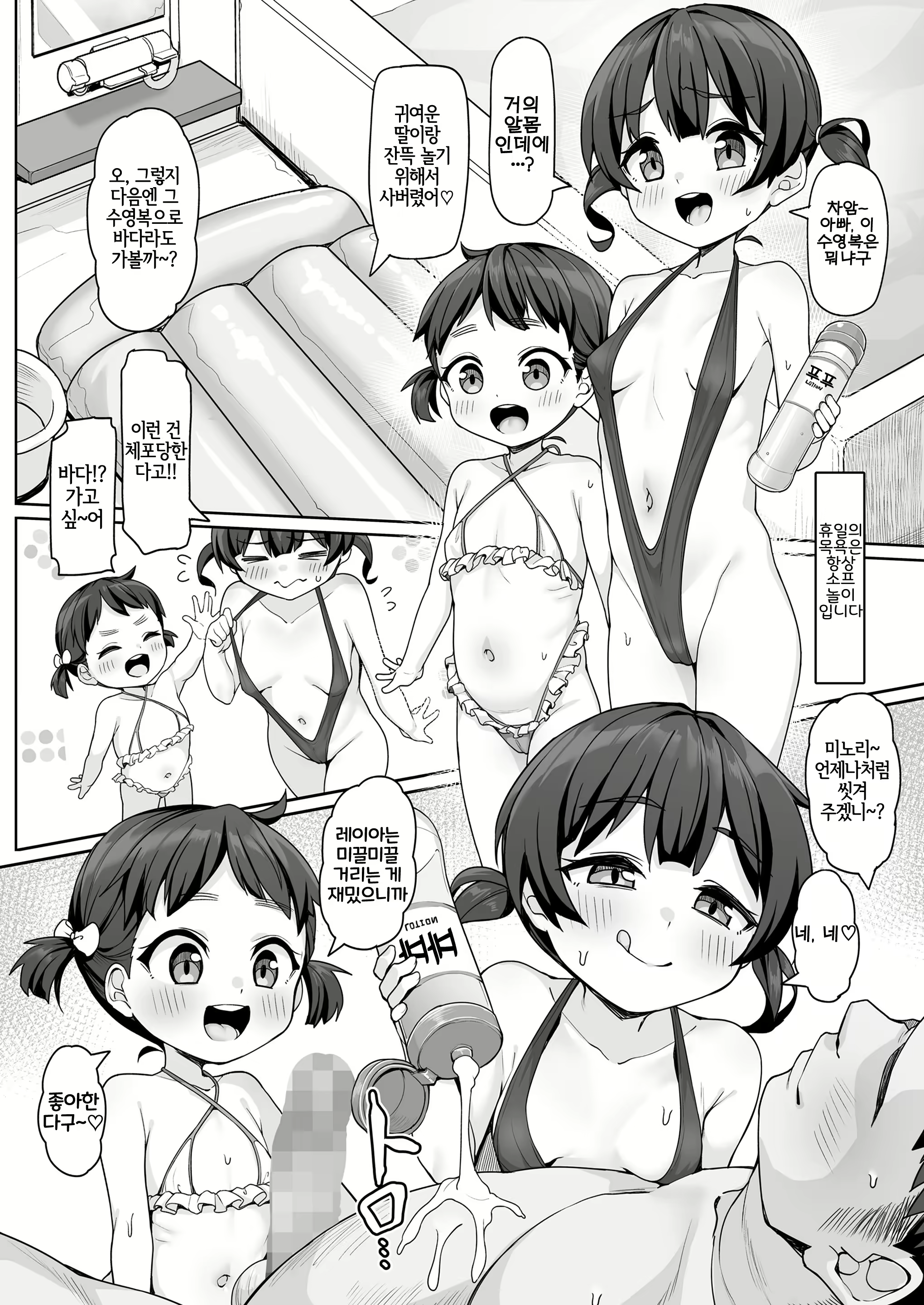 Content 2733366 - 14 페이지