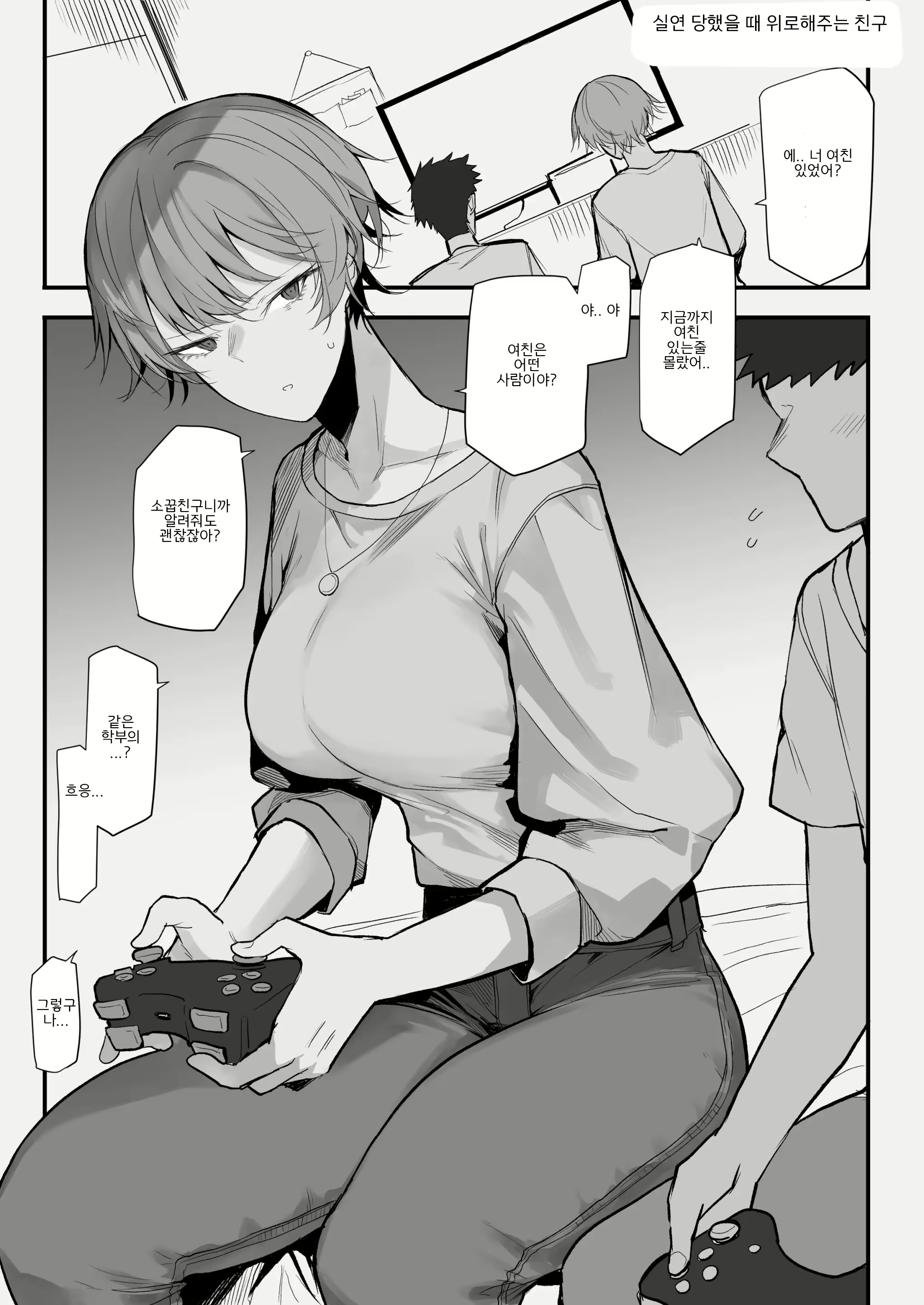 Content 2733410 - 2 페이지
