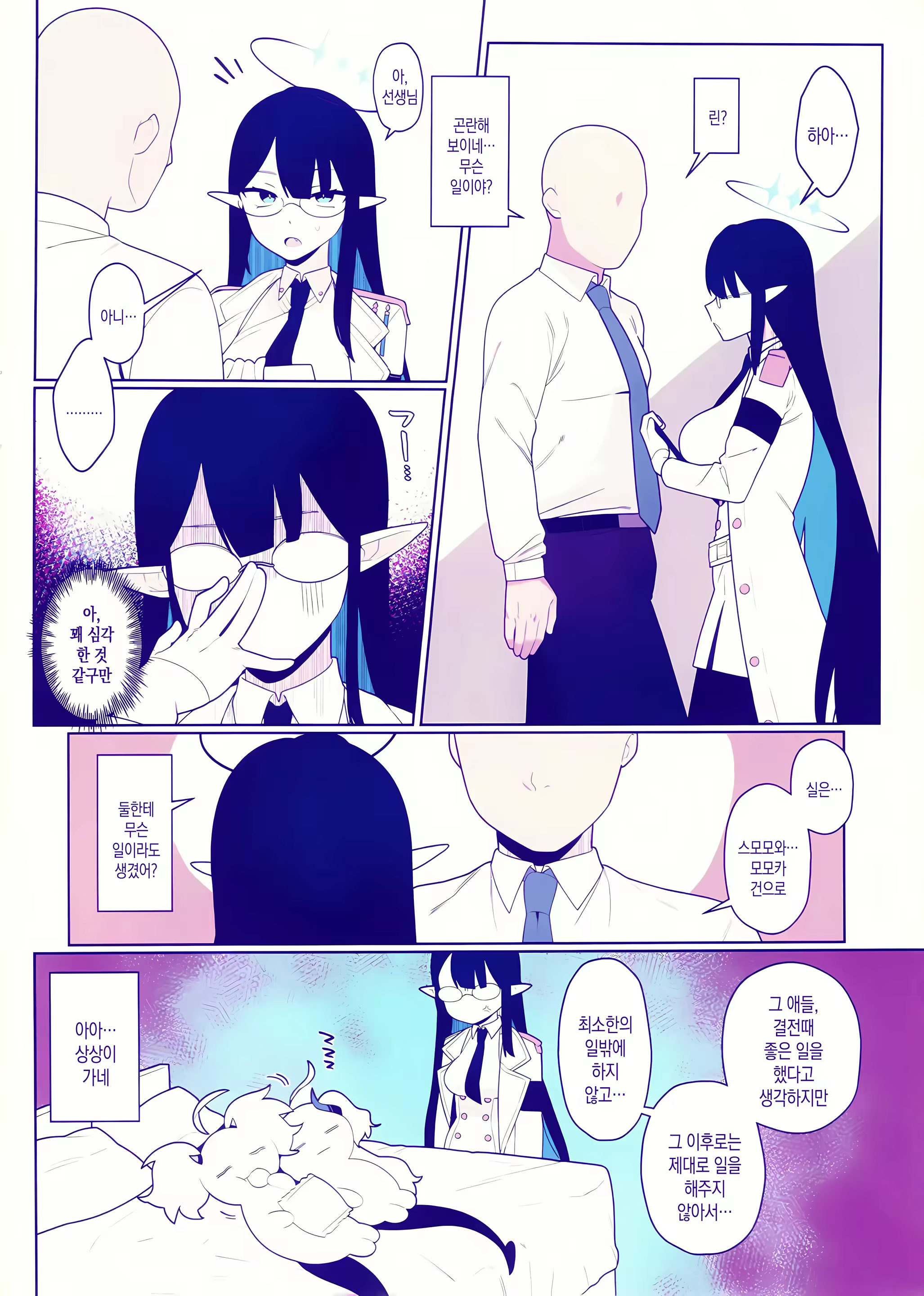 Content 2733567 - 3 페이지