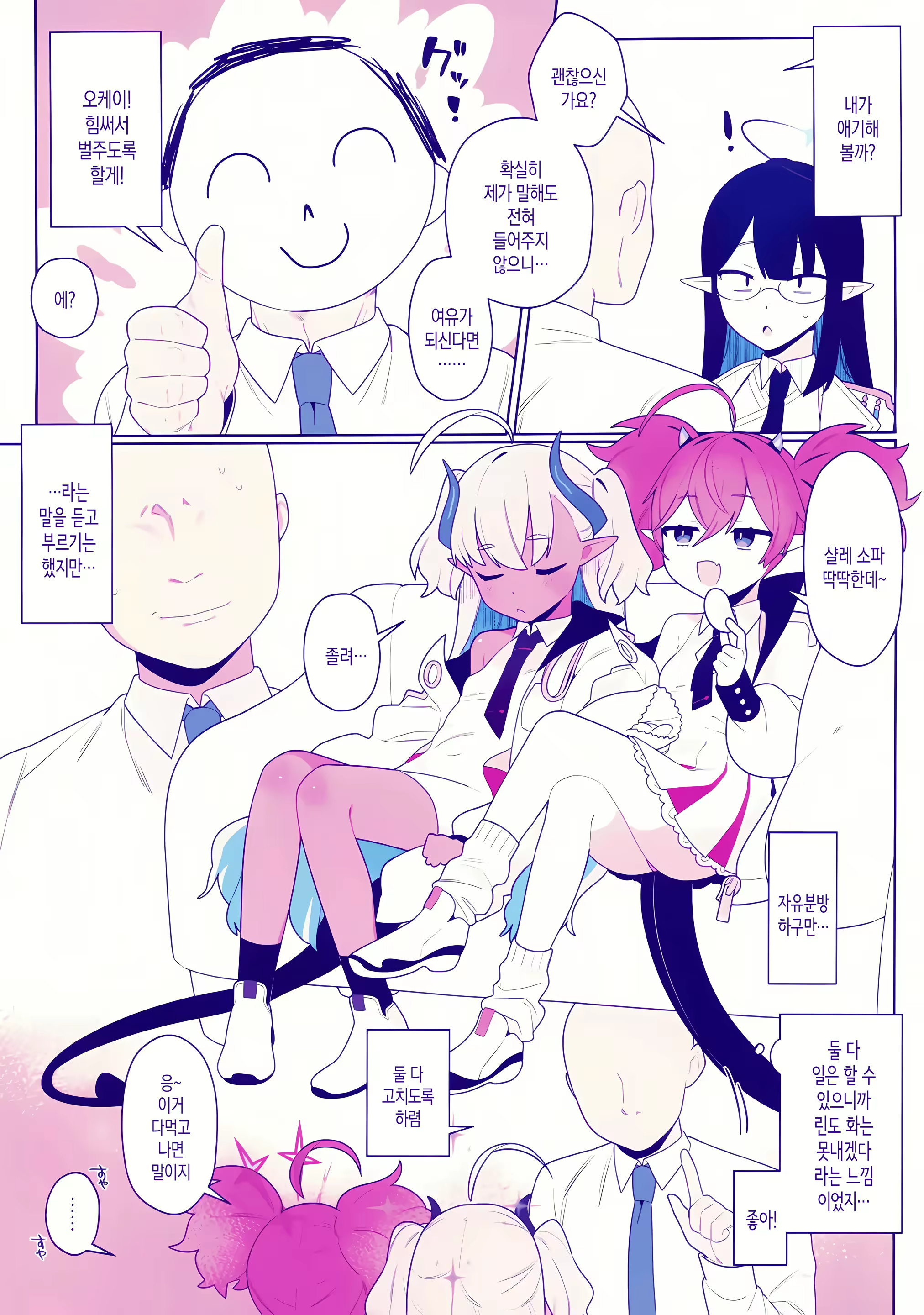 Content 2733567 - 4 페이지