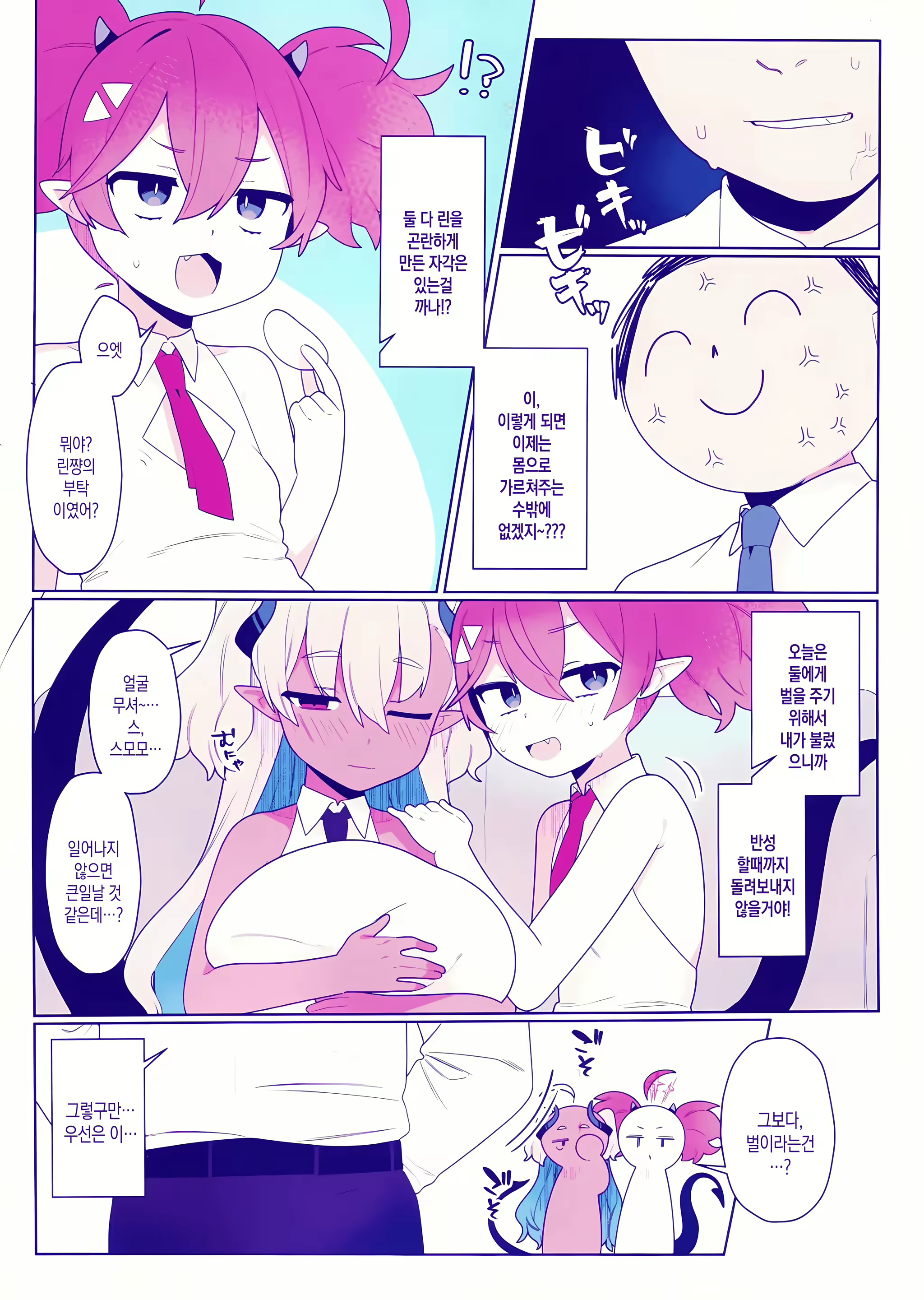 Content 2733567 - 5 페이지