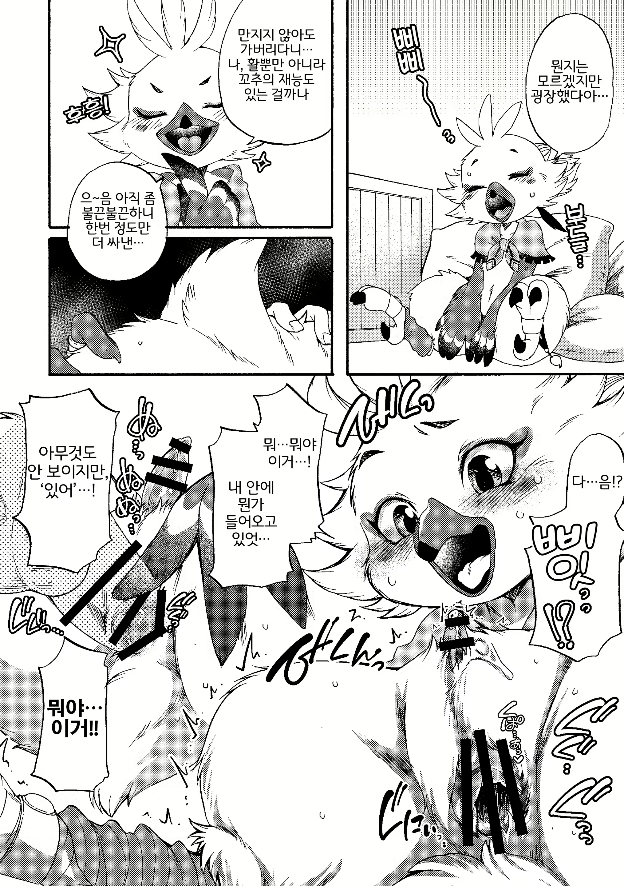 Content 2733598 - 14 페이지