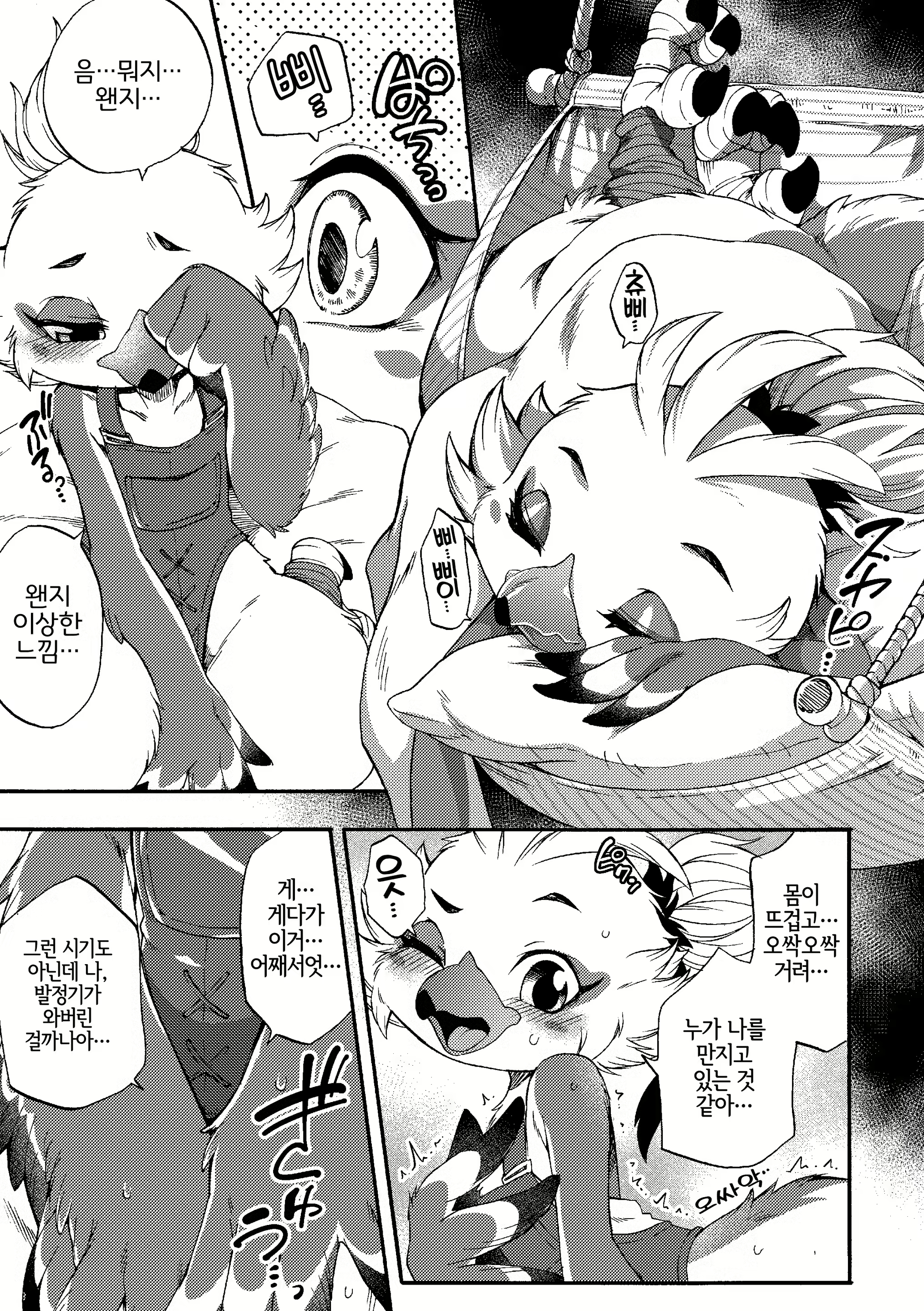 Content 2733598 - 7 페이지