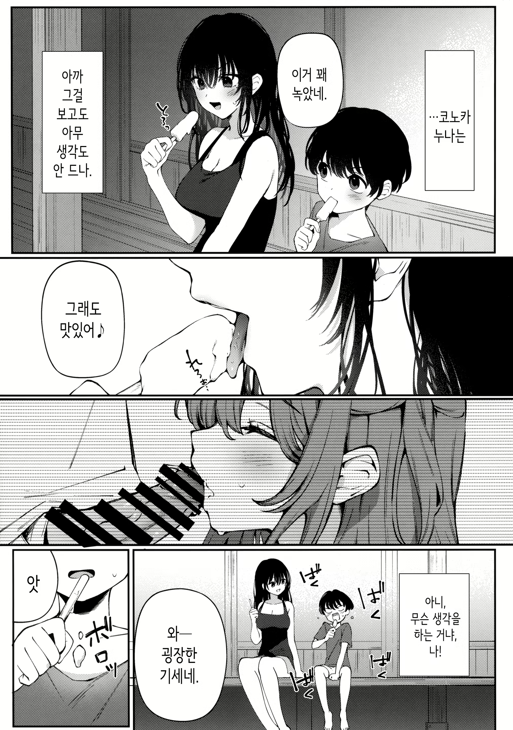 Content 2733621 - 10 페이지