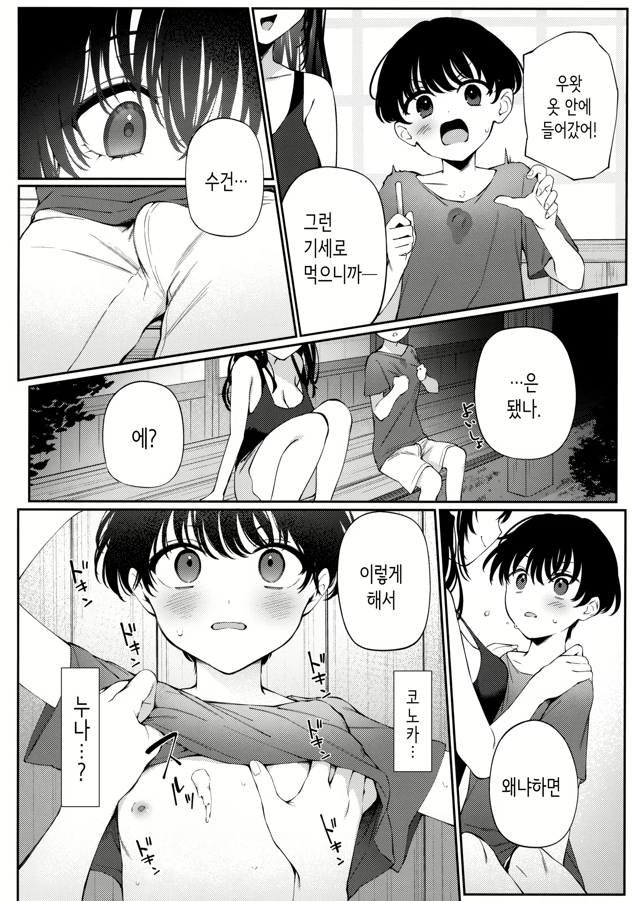 Content 2733621 - 11 페이지